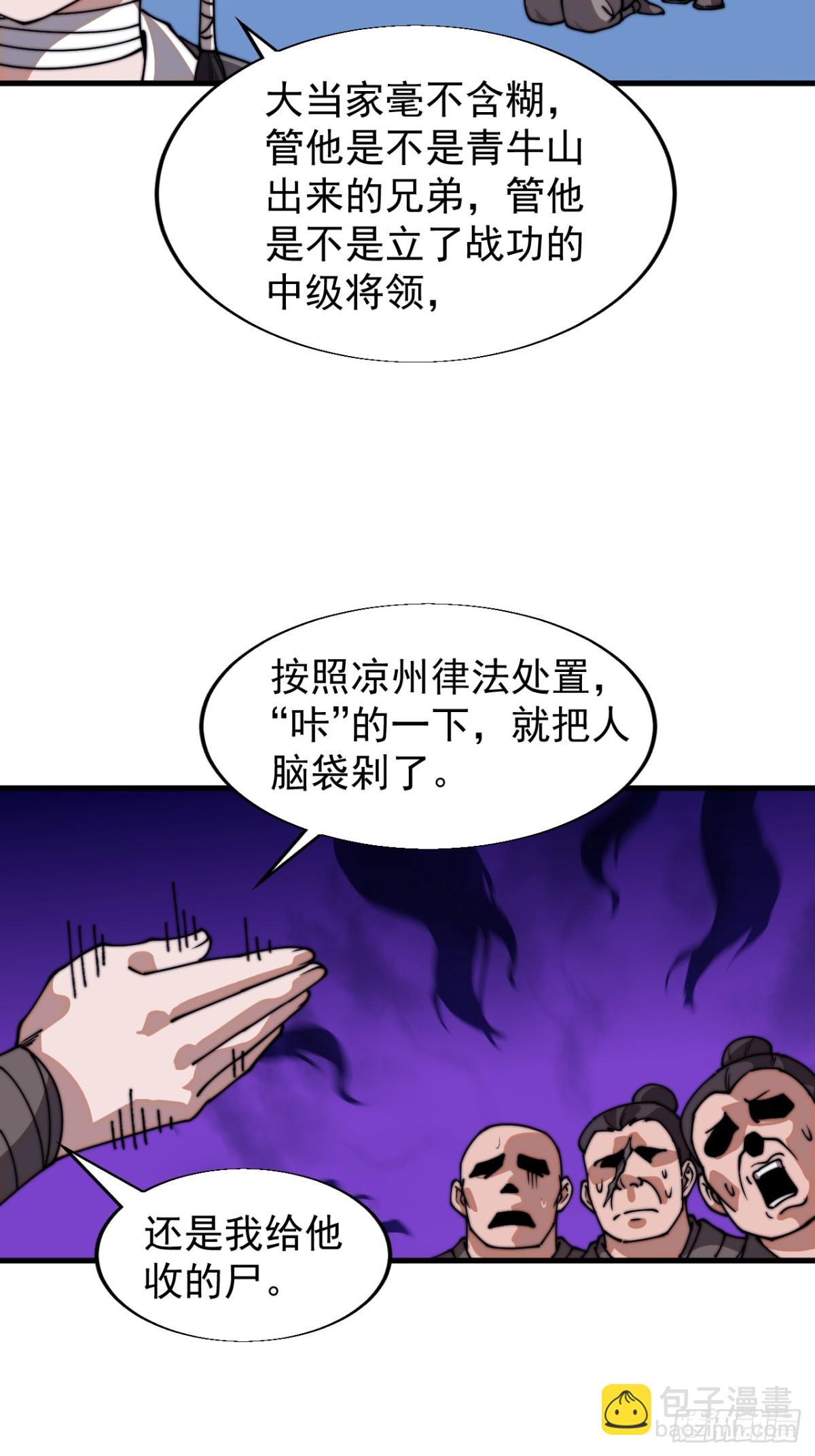第七百七十三话：老本行34