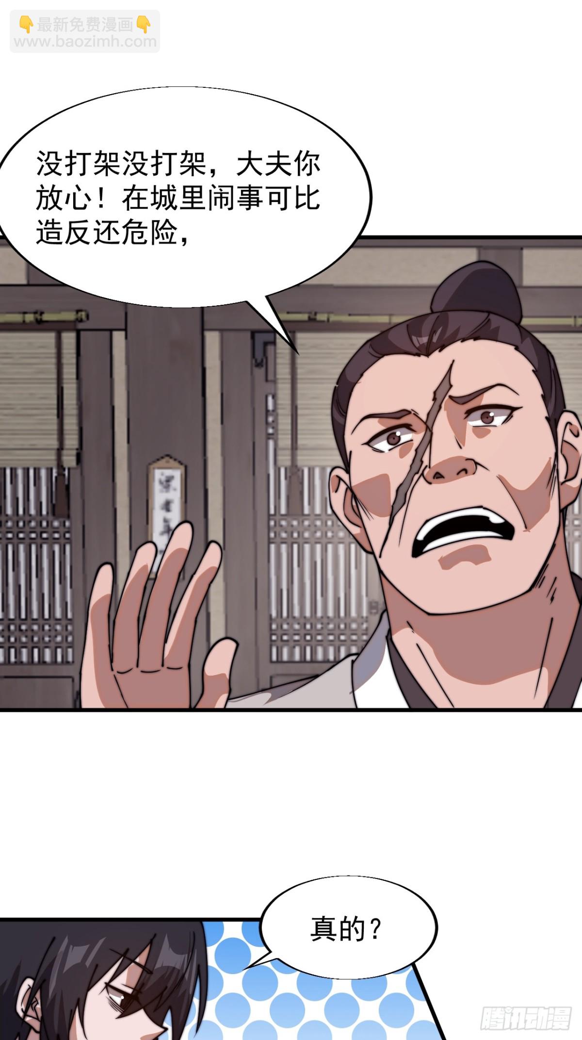 第七百七十三话：老本行35