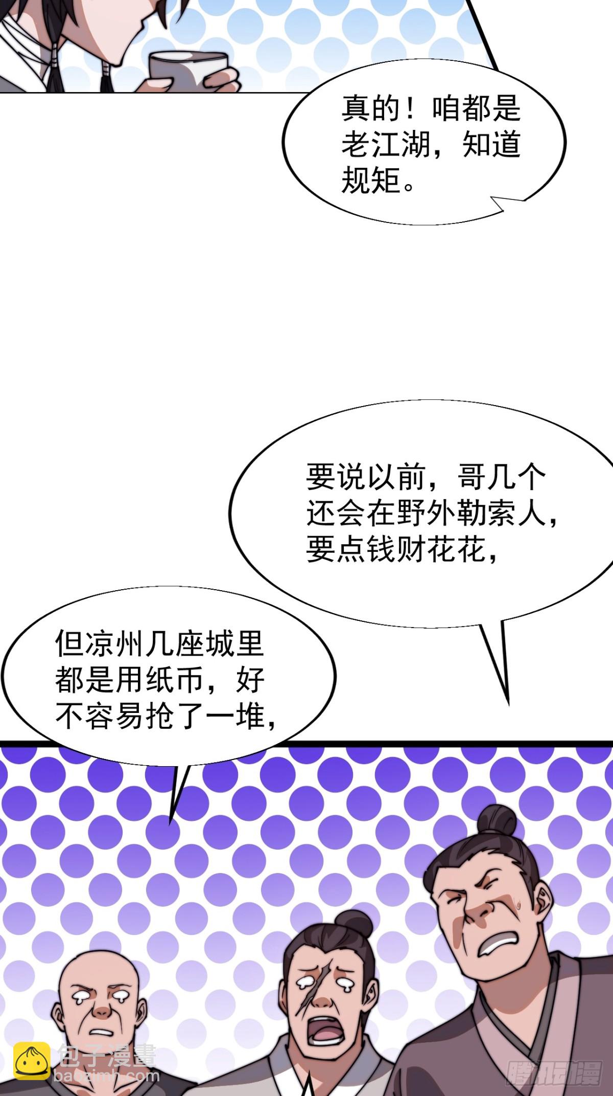 第七百七十三话：老本行36