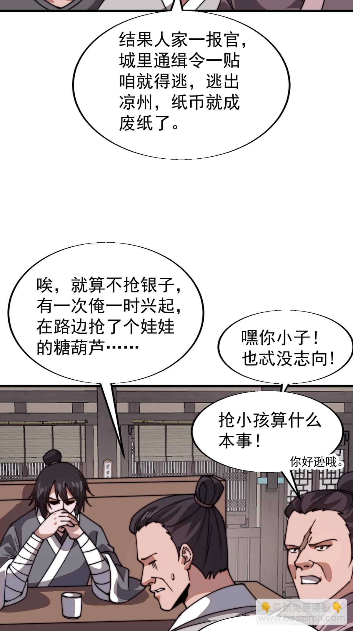 第七百七十三话：老本行37