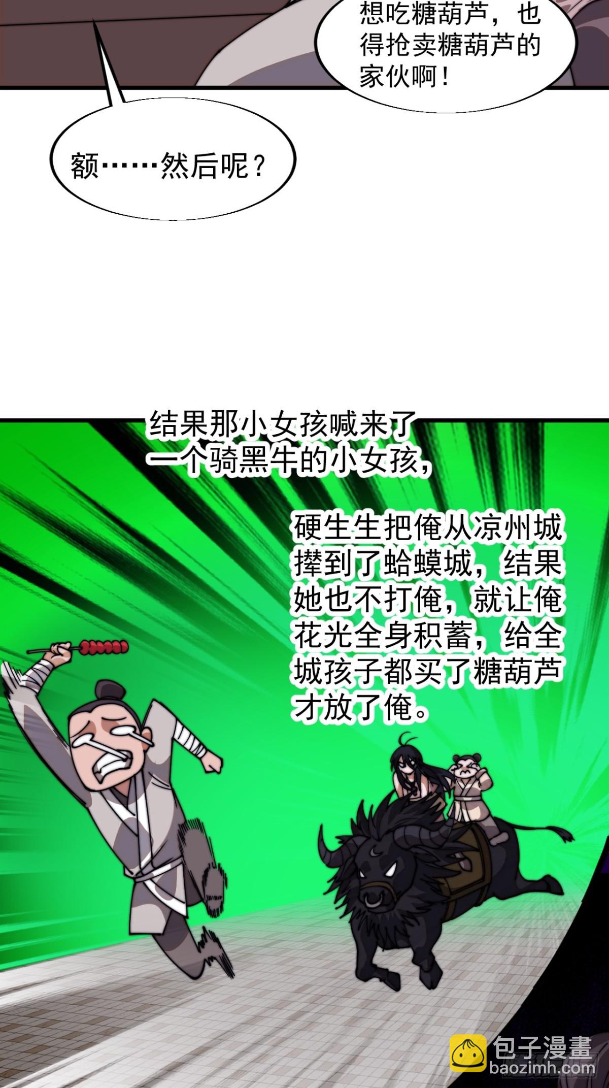 第七百七十三话：老本行38