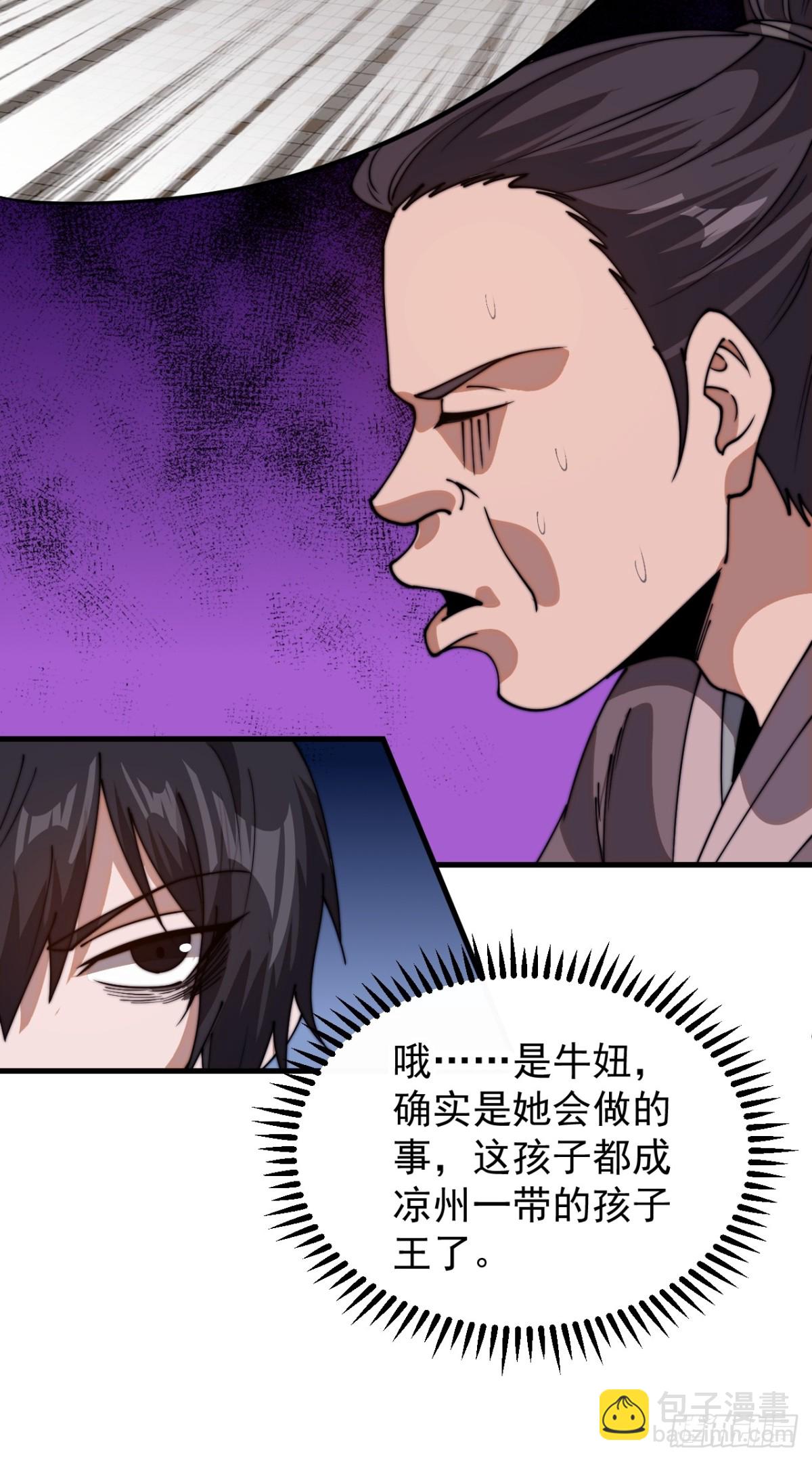 第七百七十三话：老本行39
