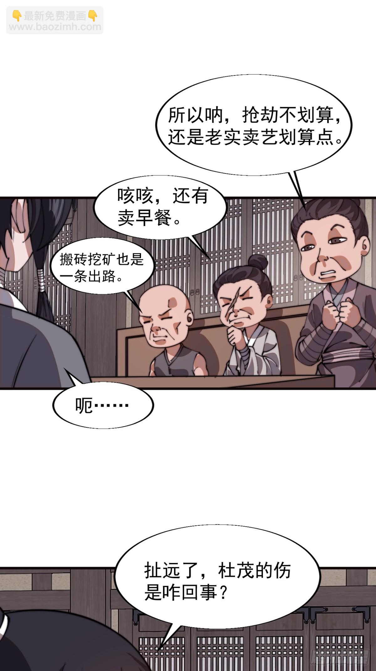 第七百七十三话：老本行40