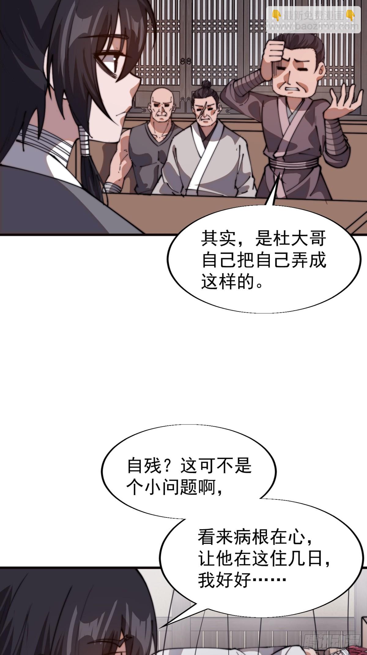 第七百七十三话：老本行41