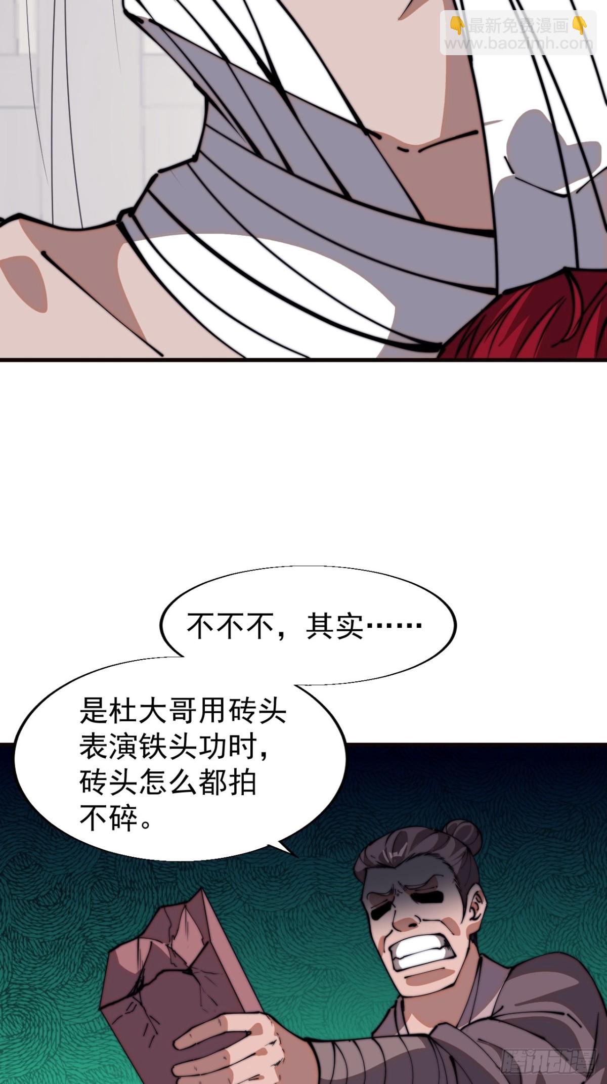 第七百七十三话：老本行43
