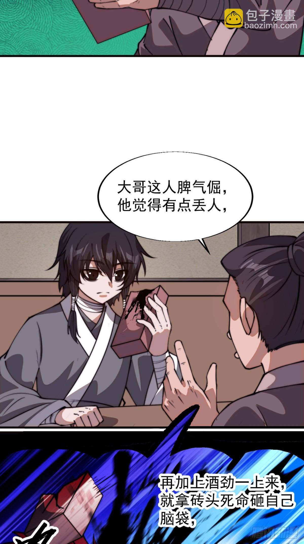 第七百七十三话：老本行44