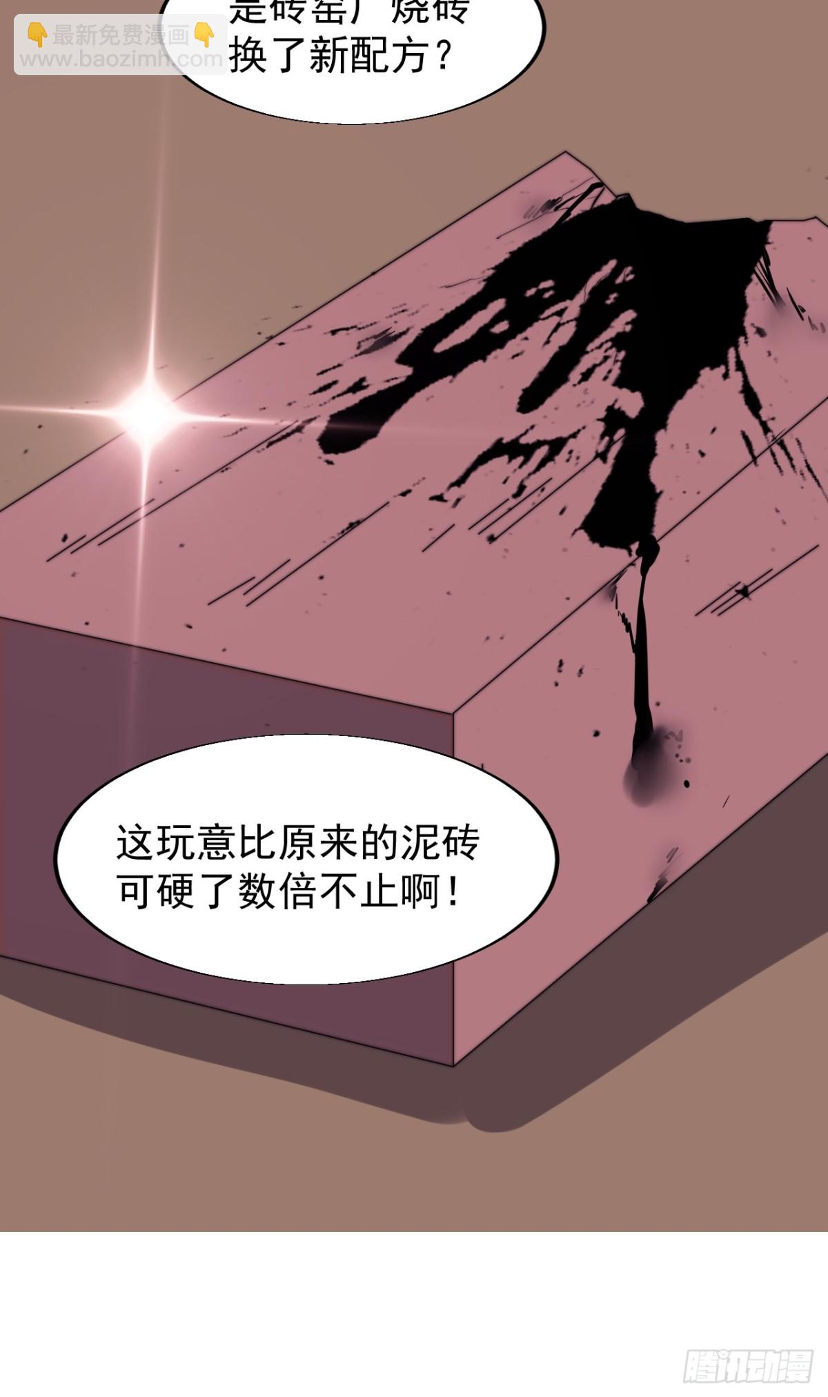 第七百七十三话：老本行48