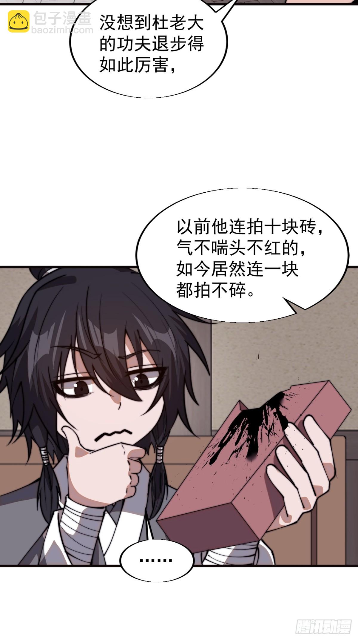 第七百七十三话：老本行50