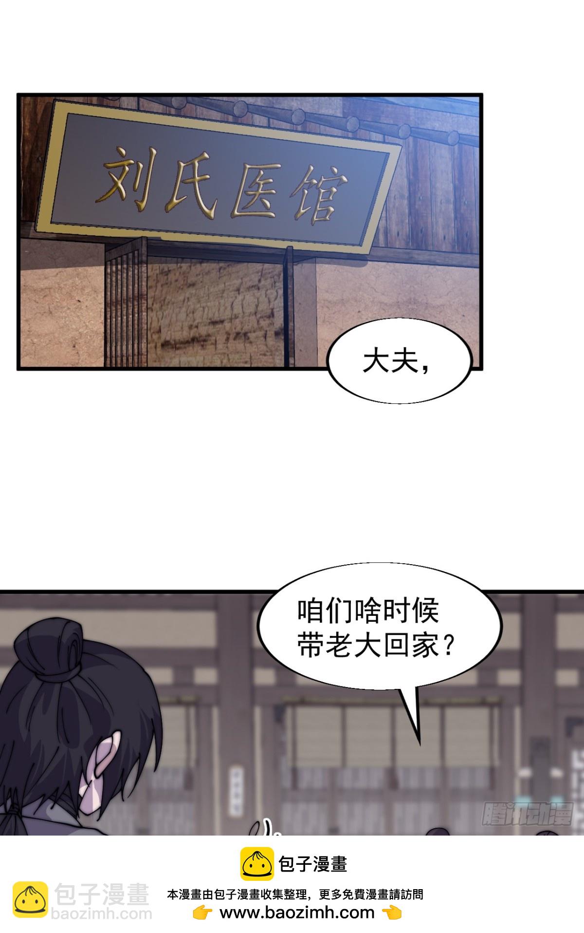 第七百七十三话：老本行53