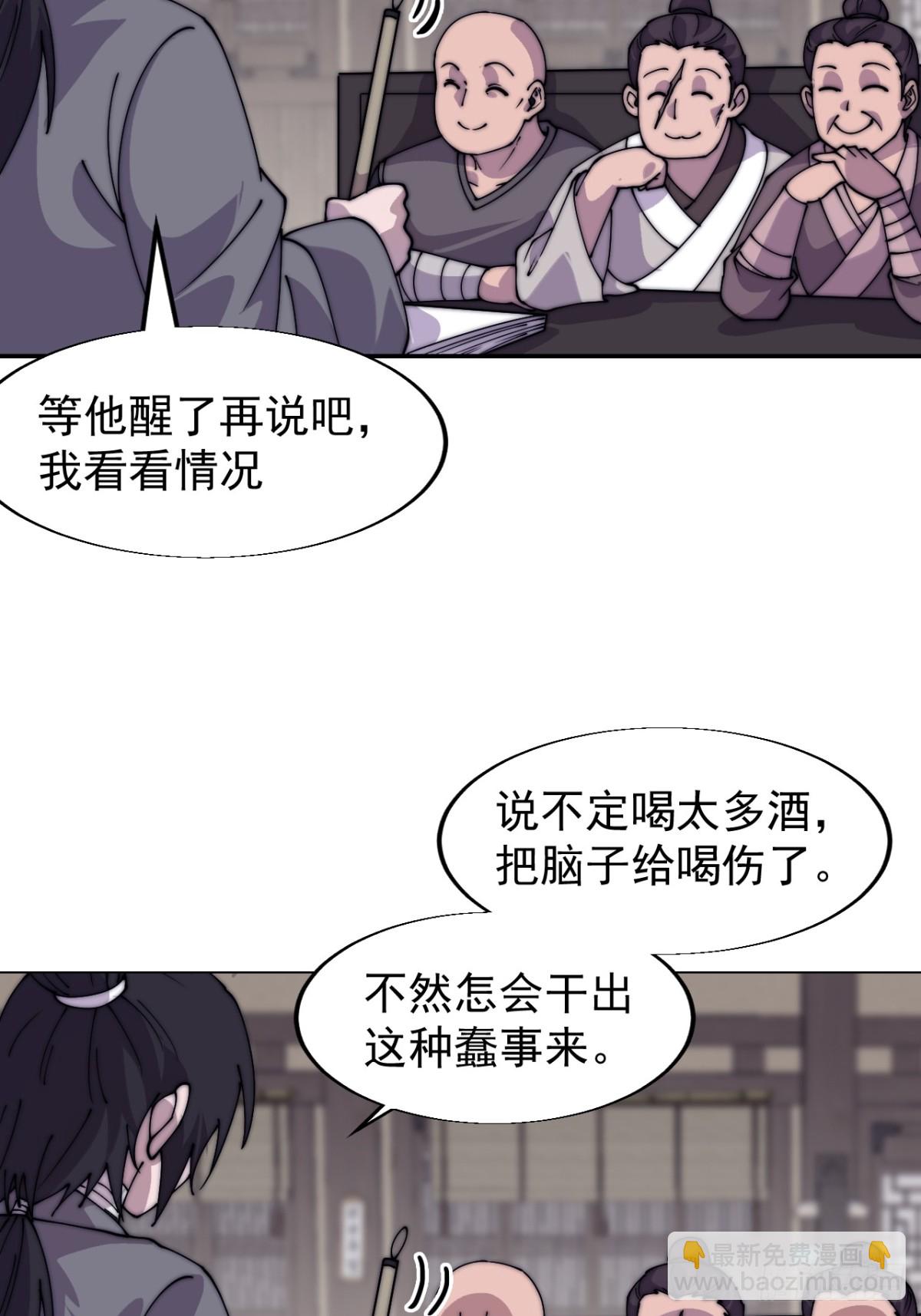 第七百七十三话：老本行54