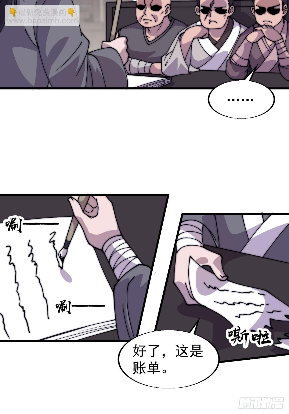 第七百七十三话：老本行55