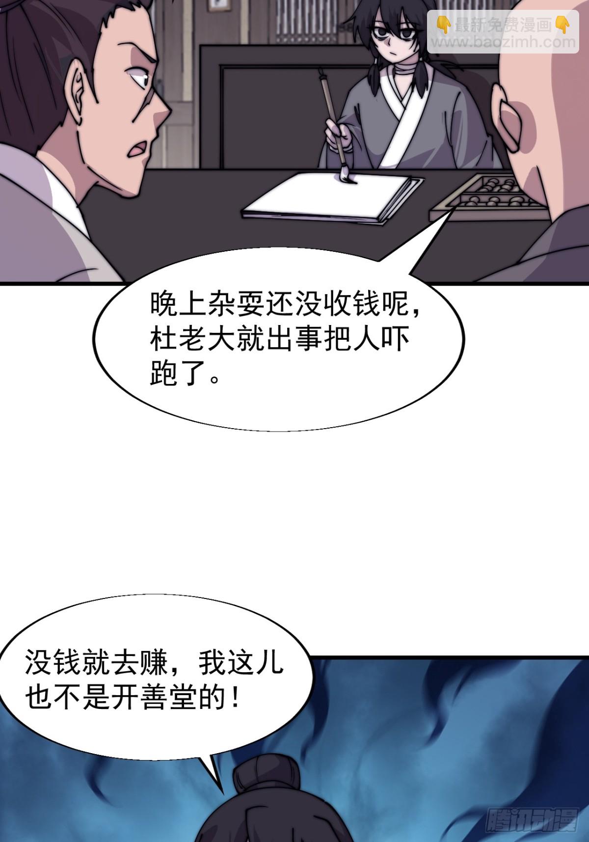 第七百七十三话：老本行57