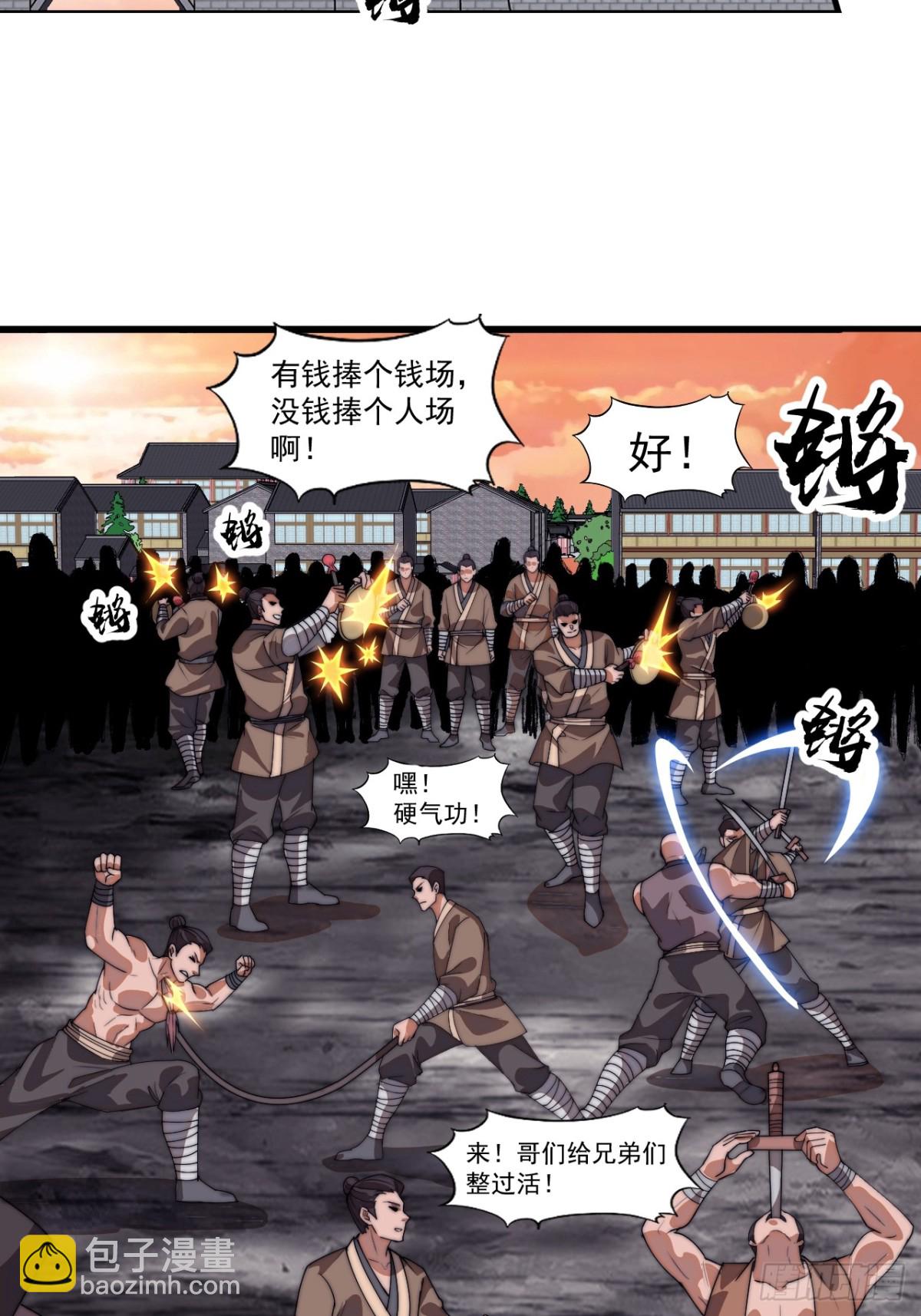 第七百七十三话：老本行8