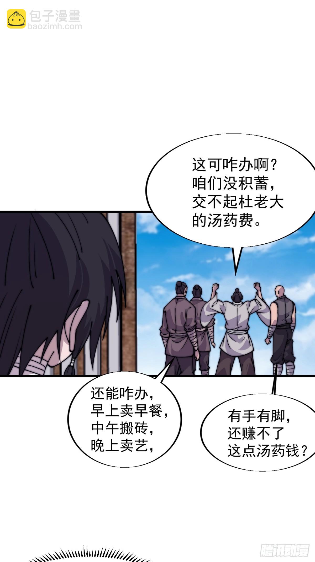 第七百七十四话：逃2