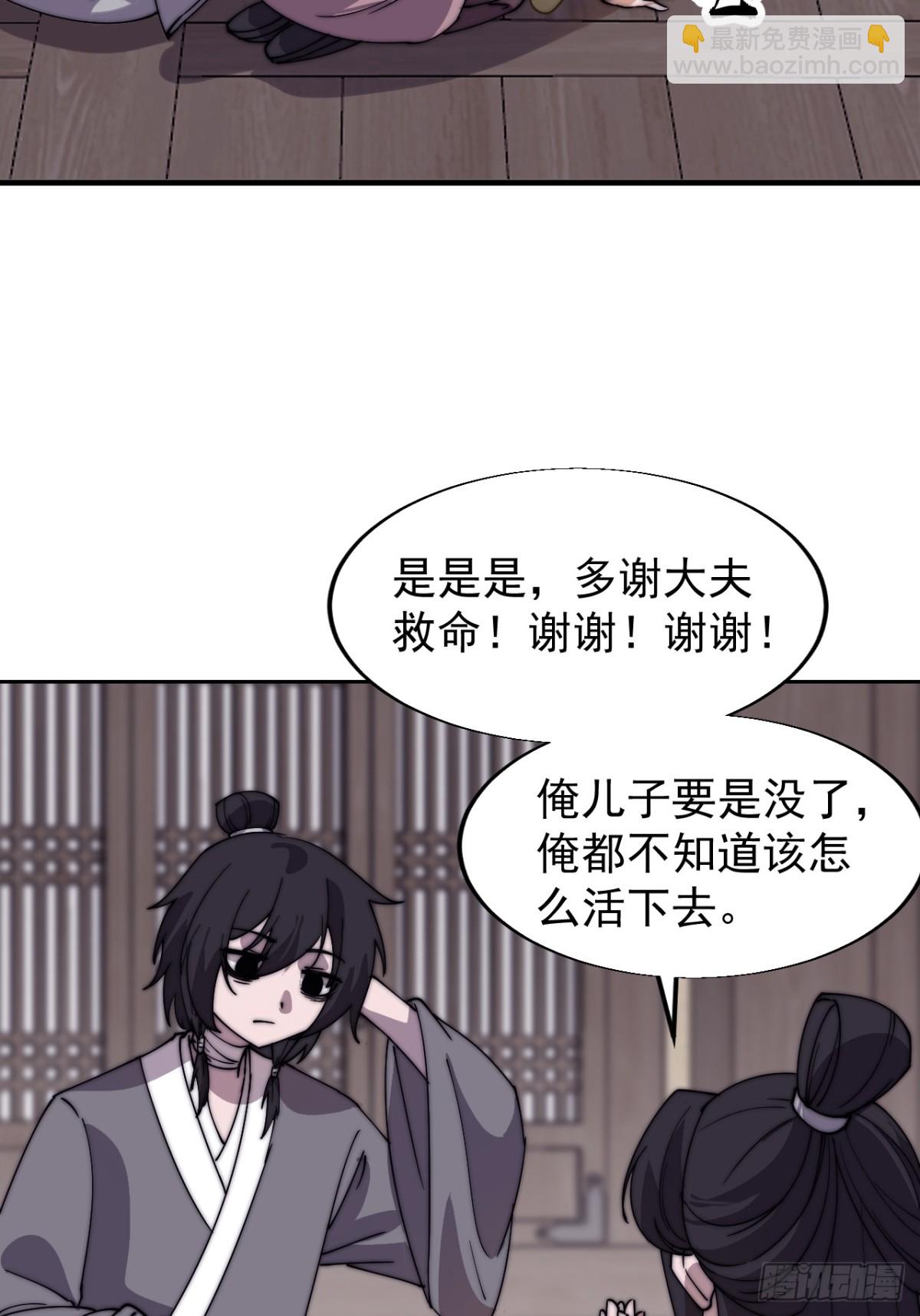 第七百七十四话：逃29