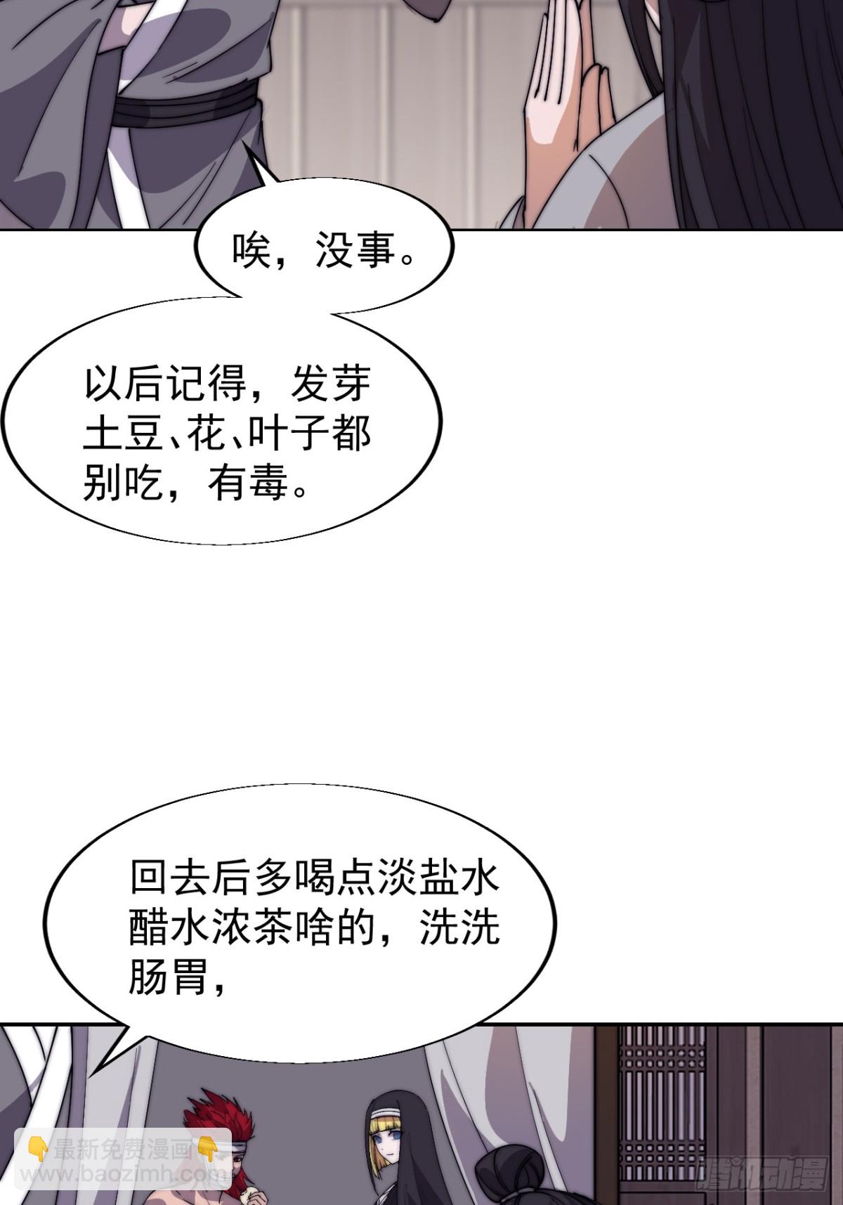 第七百七十四话：逃30