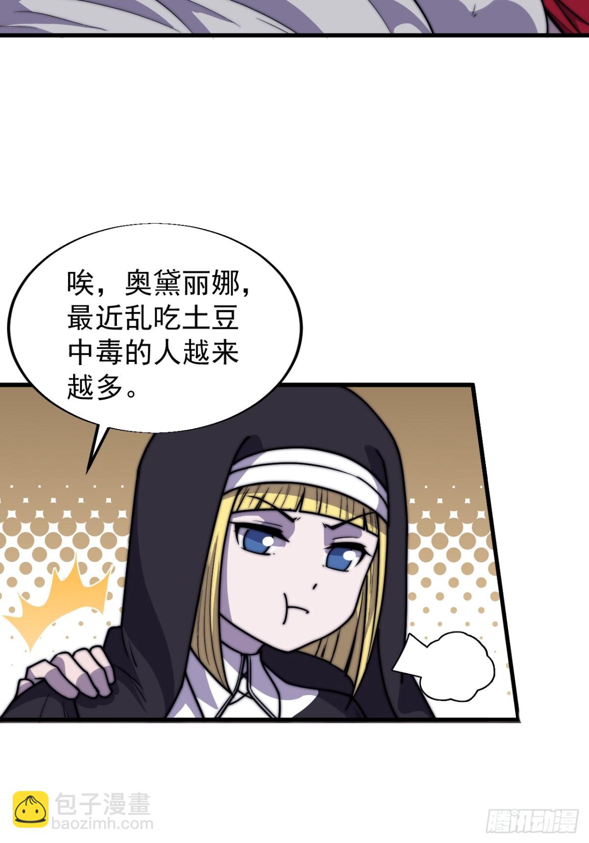 第七百七十四话：逃35