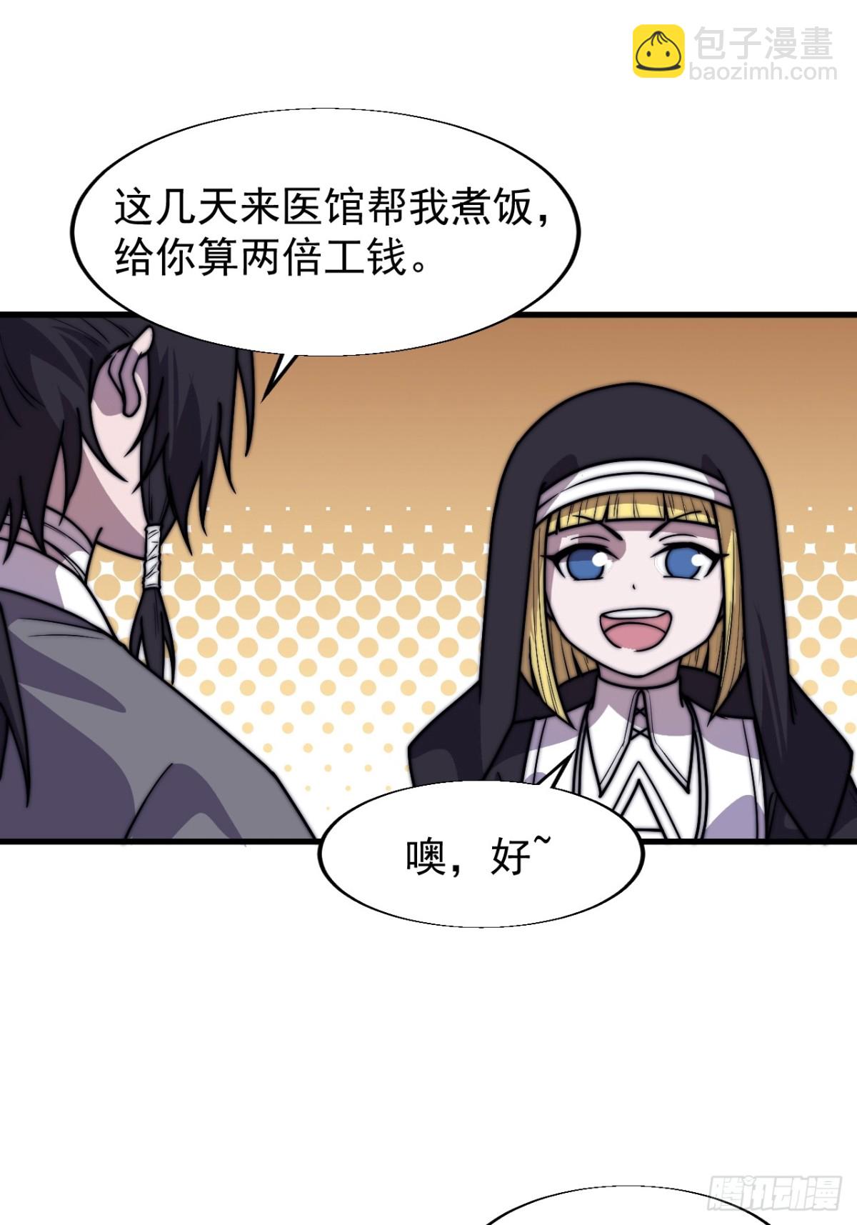第七百七十四话：逃37