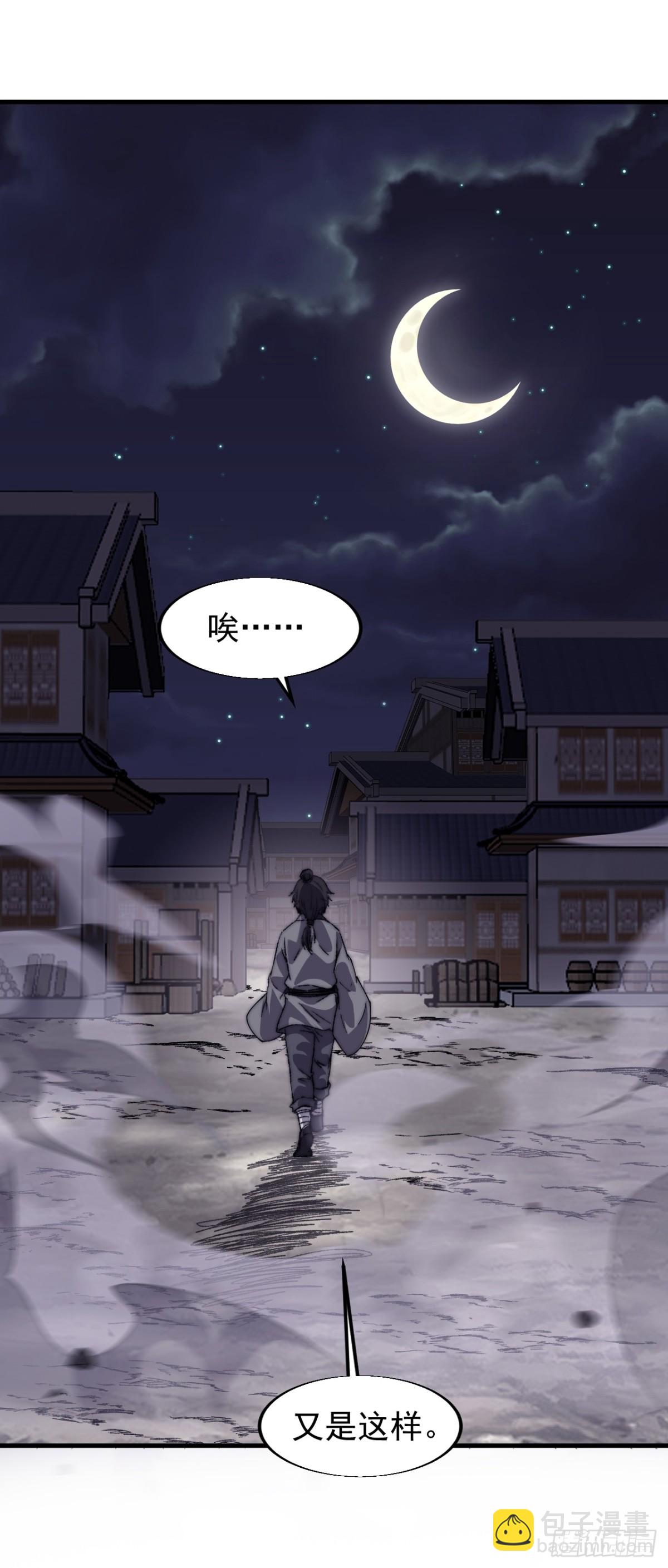 第七百七十五话：再次暴露12