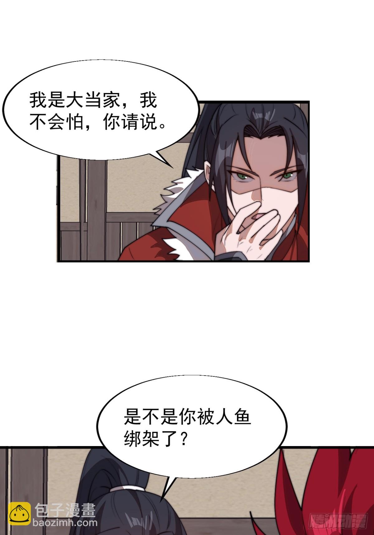 第七百七十五话：再次暴露17
