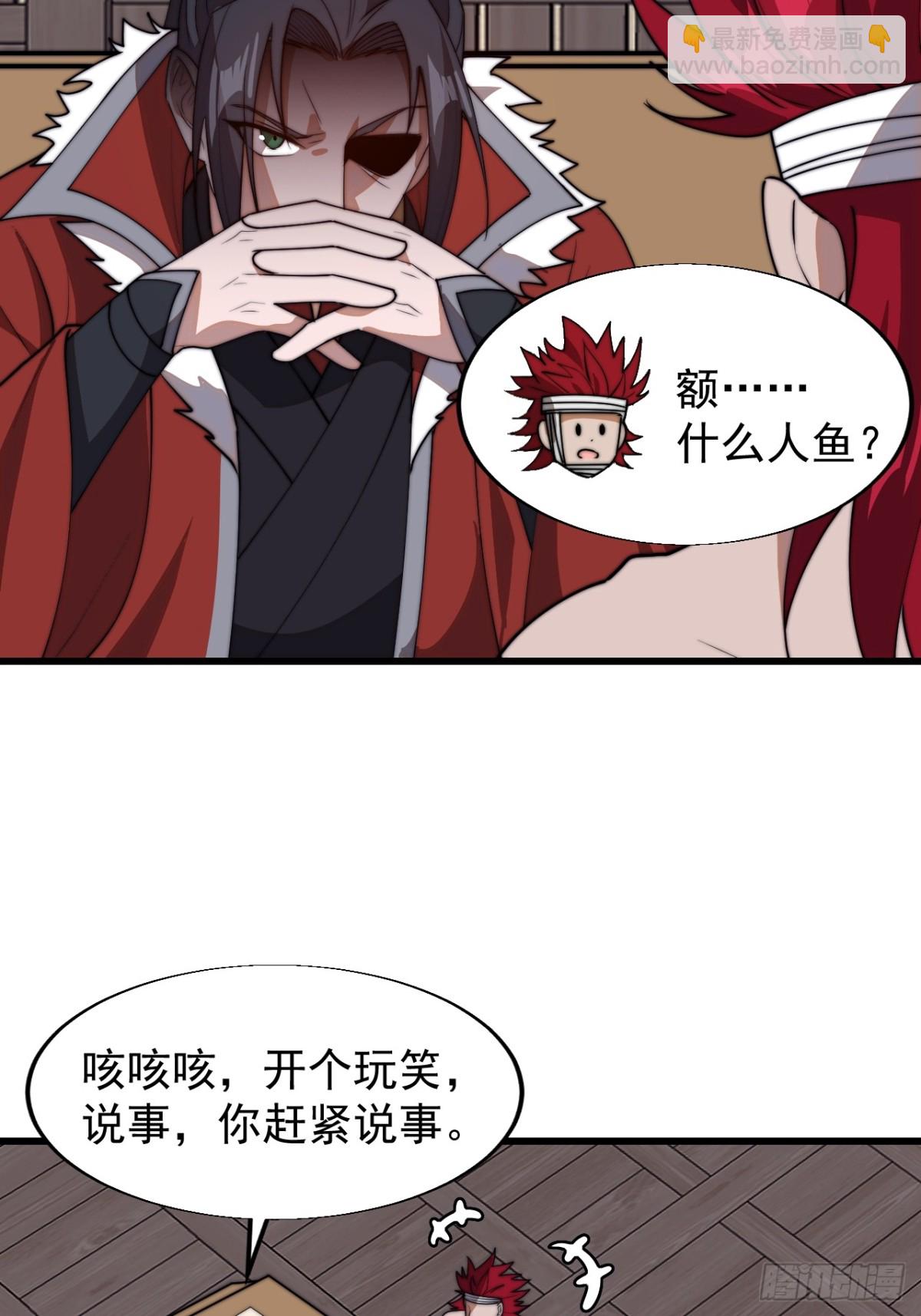 第七百七十五话：再次暴露18