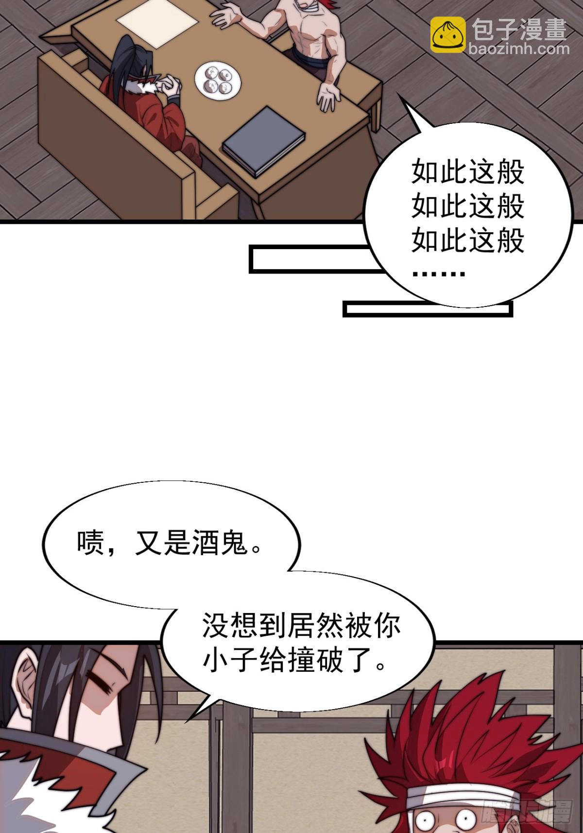 第七百七十五话：再次暴露19