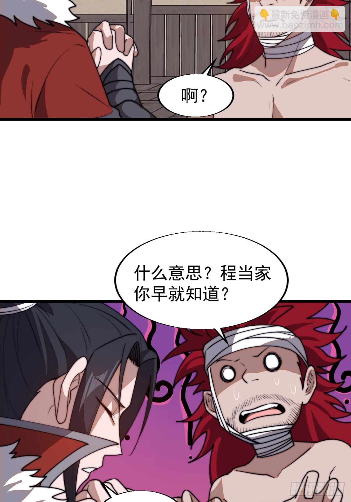 第七百七十五话：再次暴露20