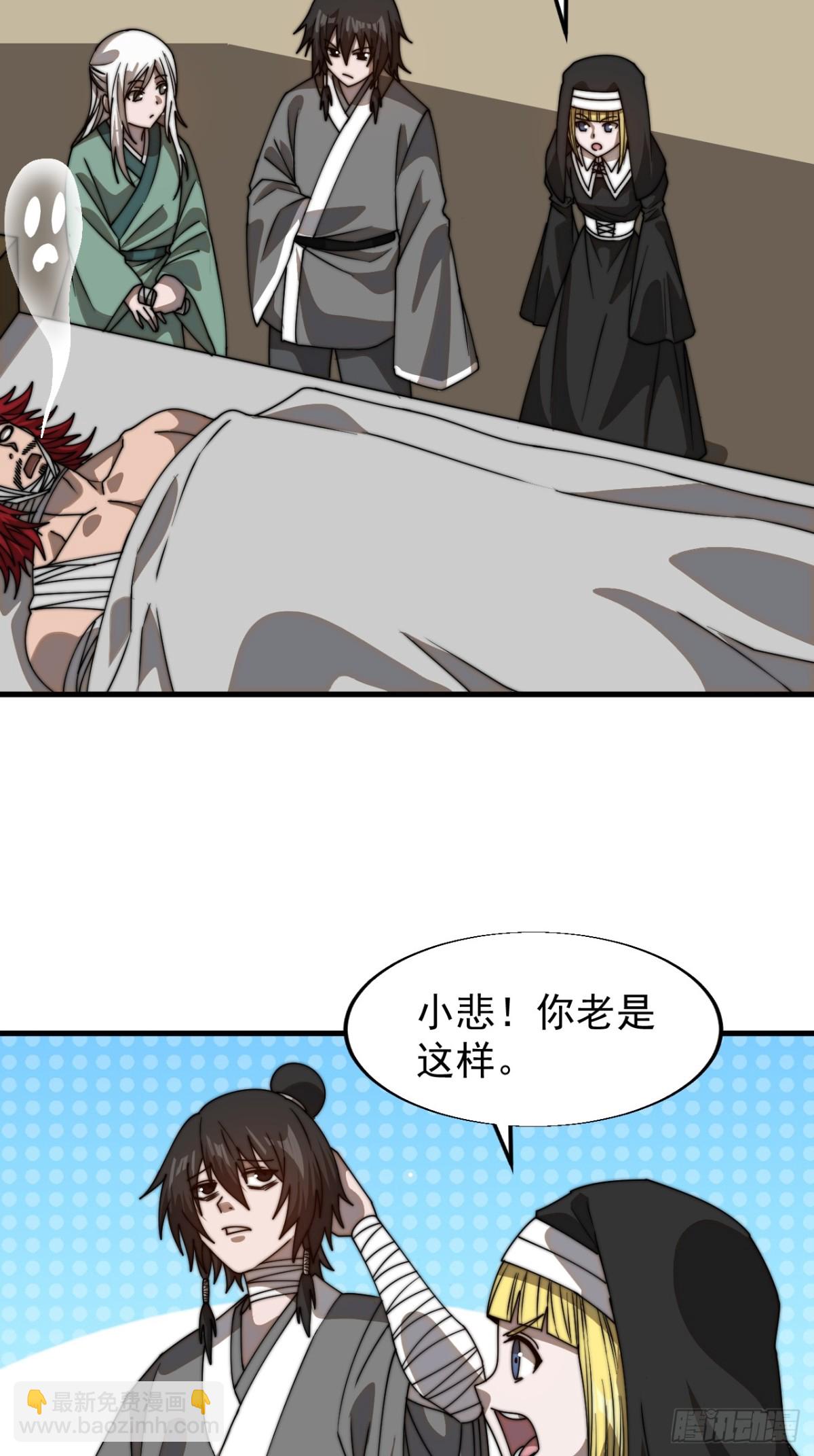 第七百七十五话：再次暴露42