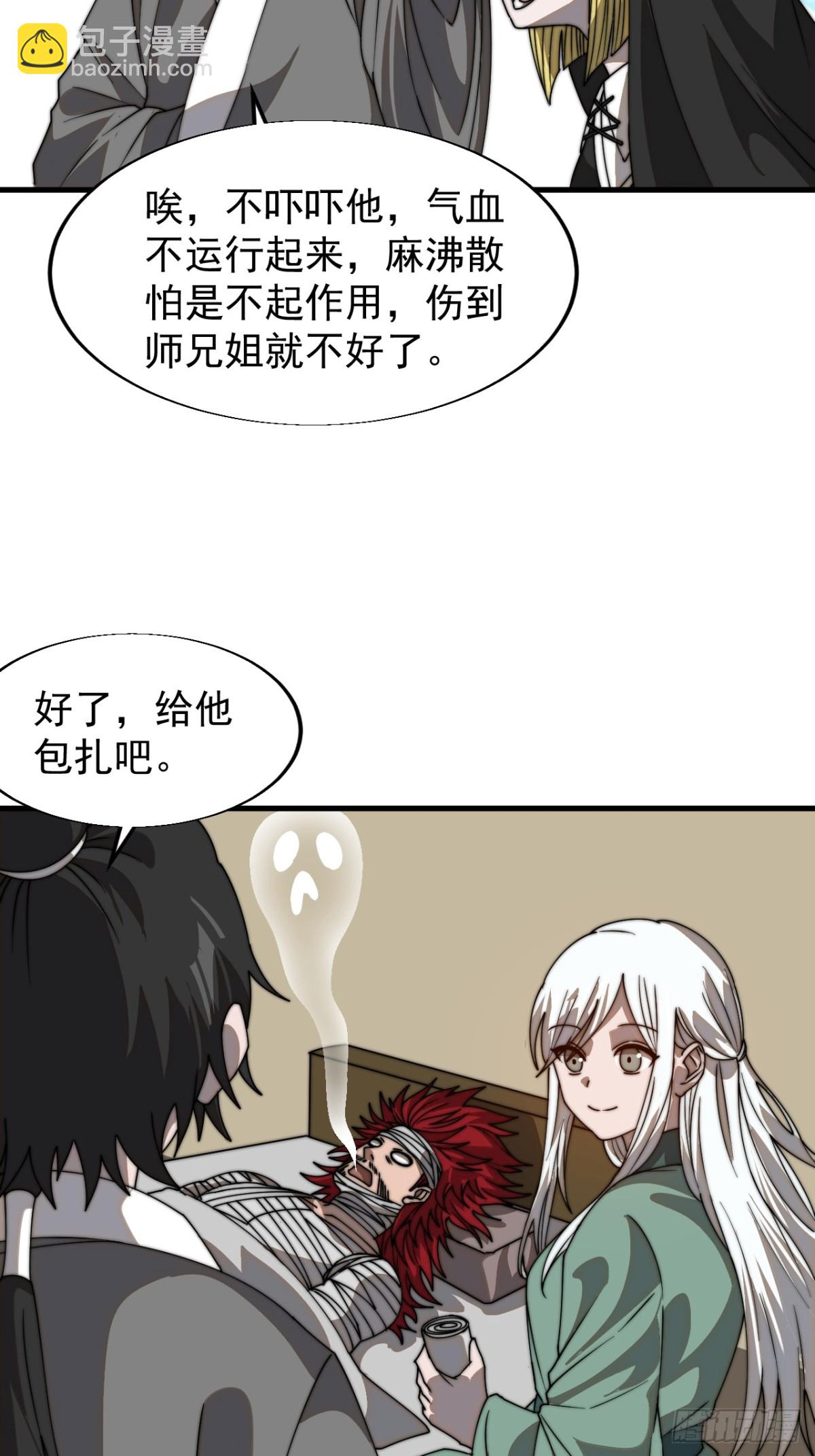 第七百七十五话：再次暴露43