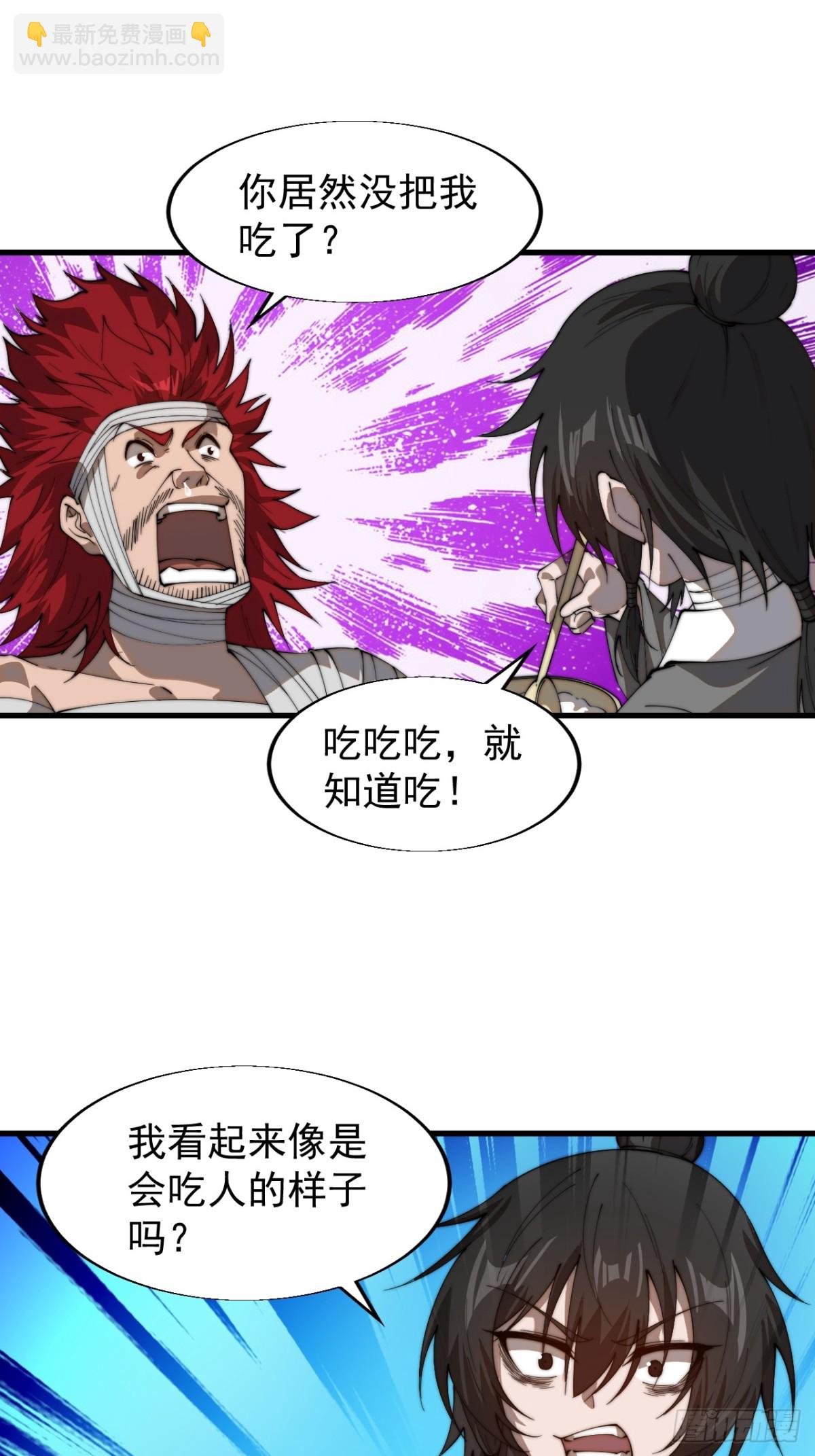 第七百七十五话：再次暴露46