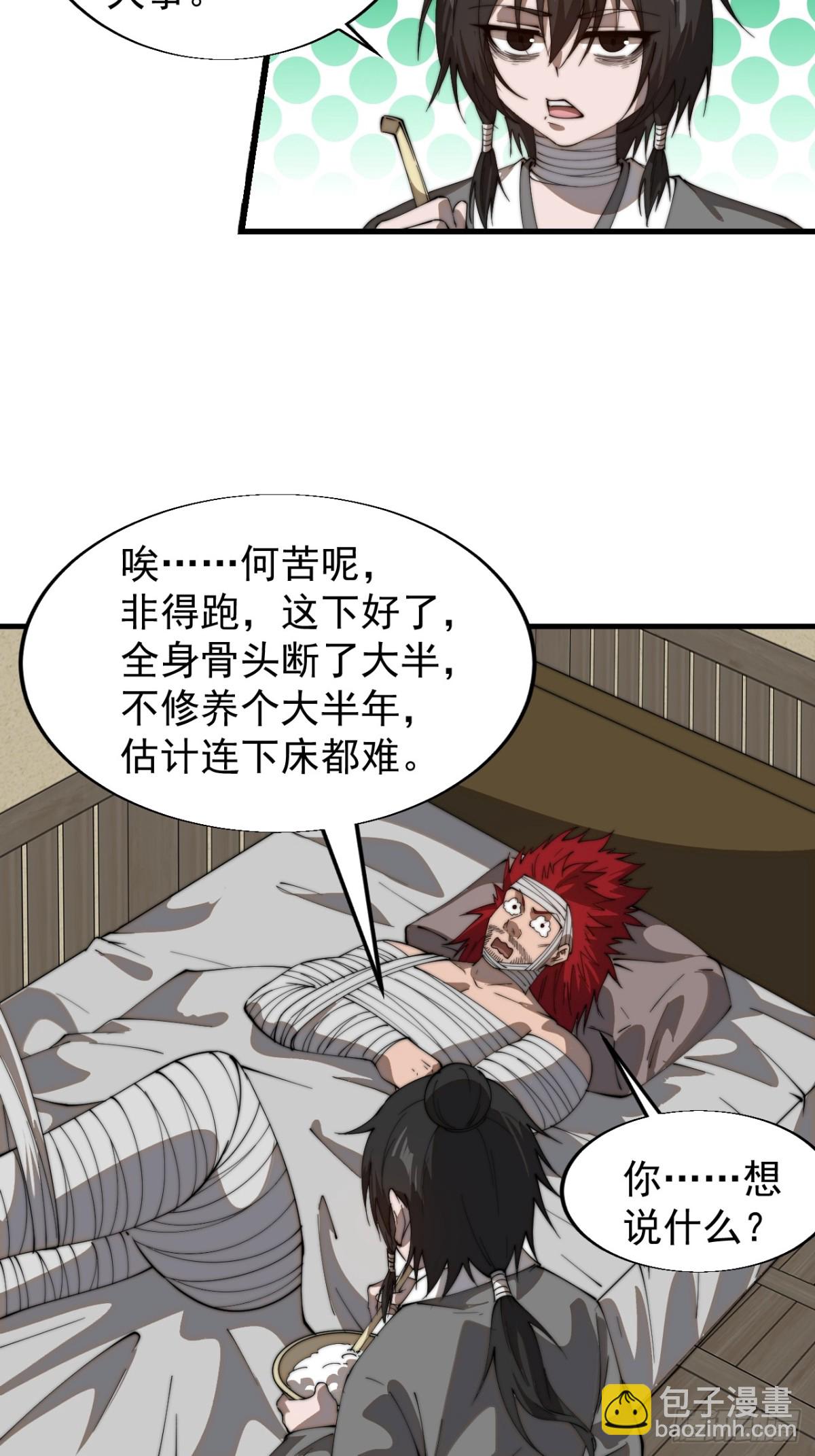第七百七十五话：再次暴露48