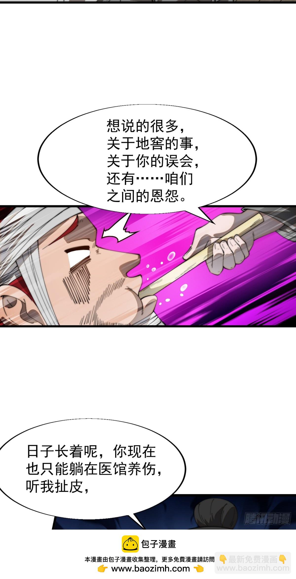 第七百七十五话：再次暴露49