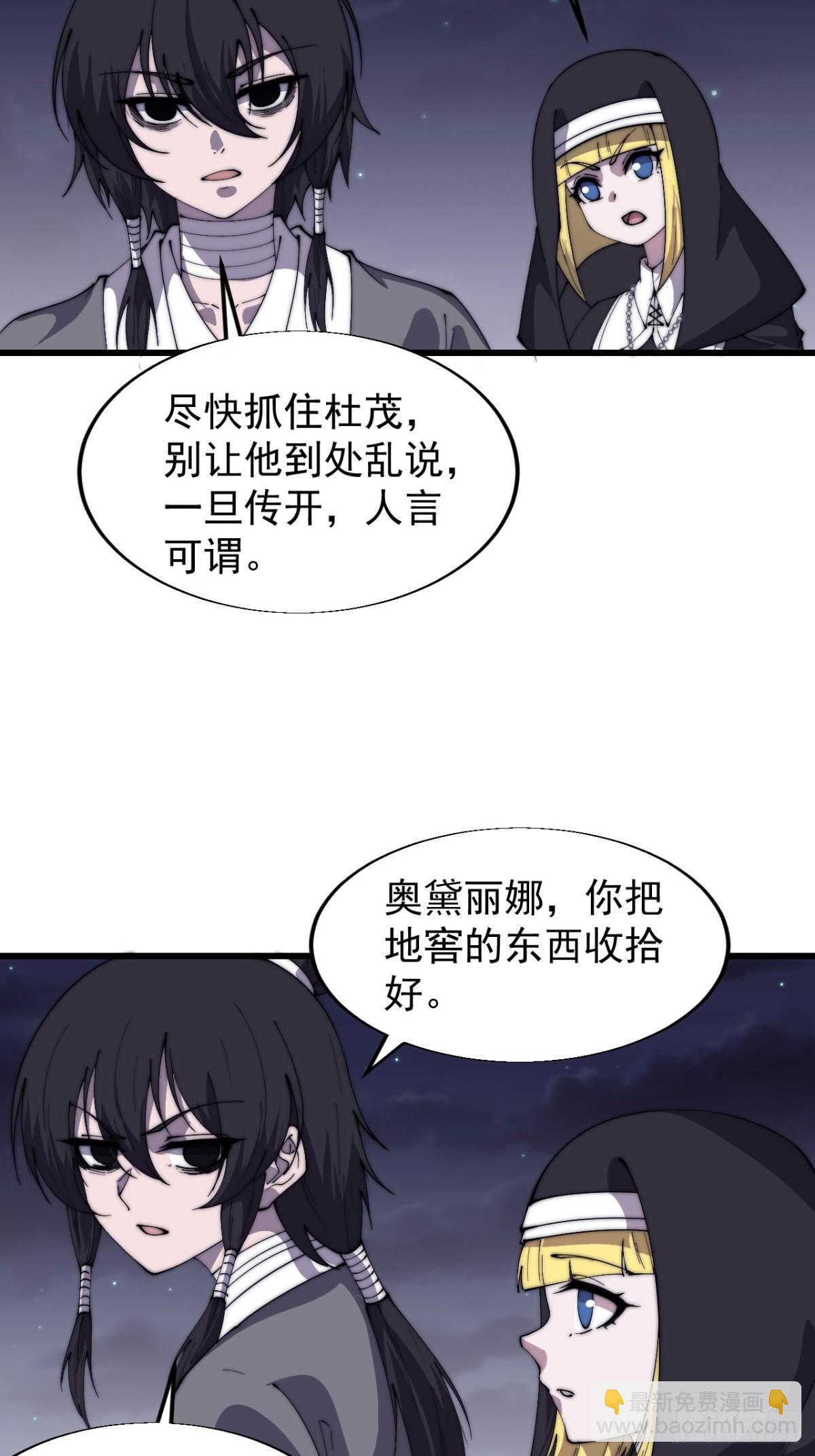 第七百七十五话：再次暴露5