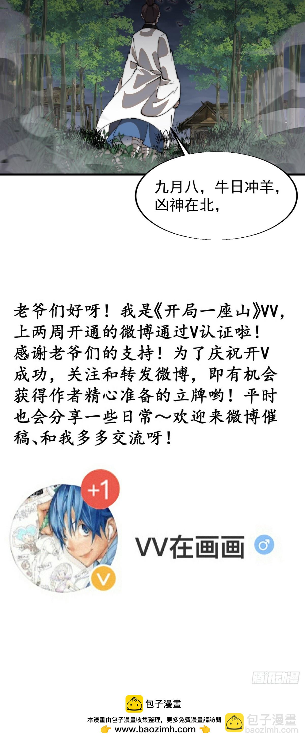 第七百七十五话：再次暴露58