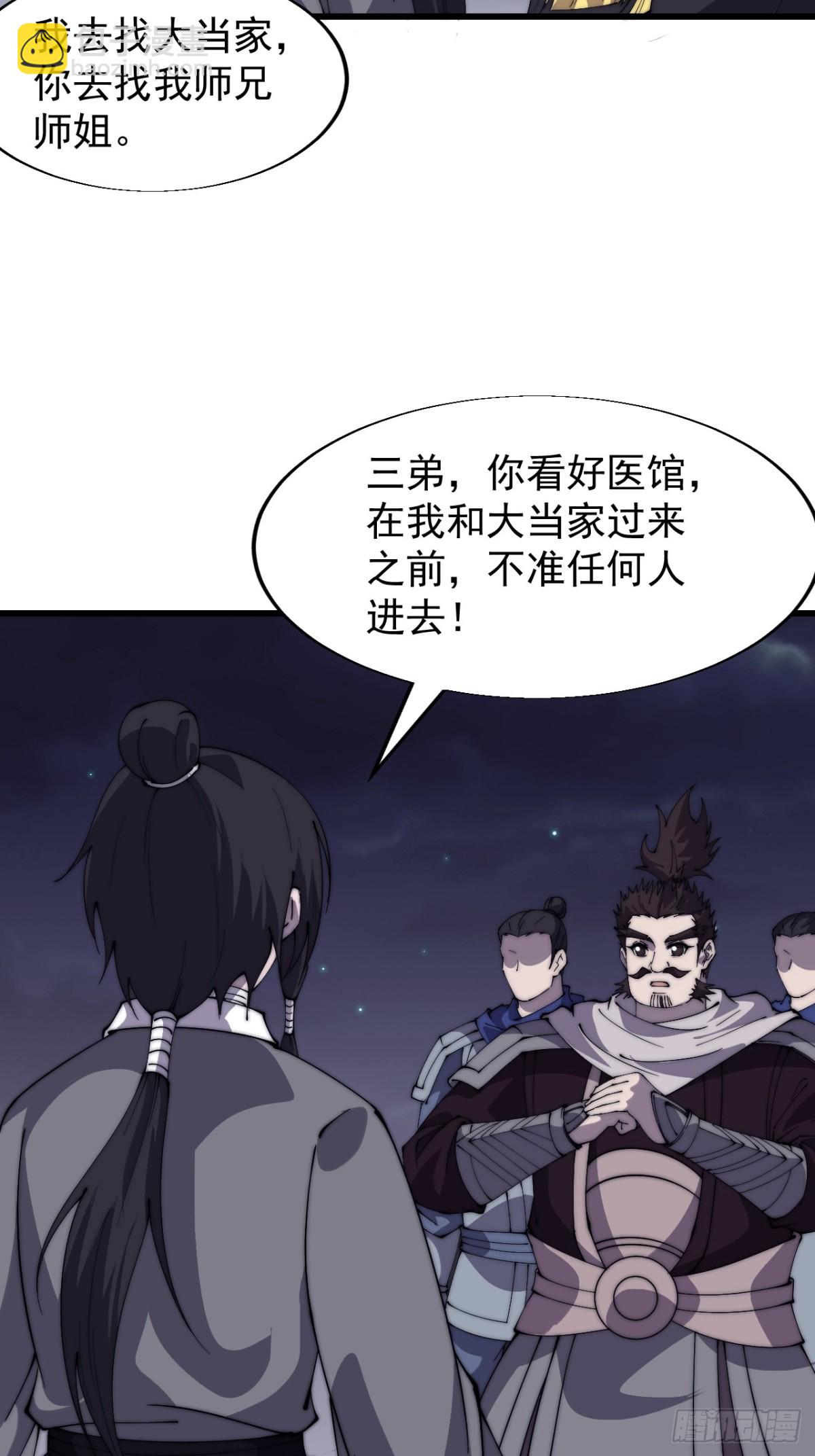 第七百七十五话：再次暴露6