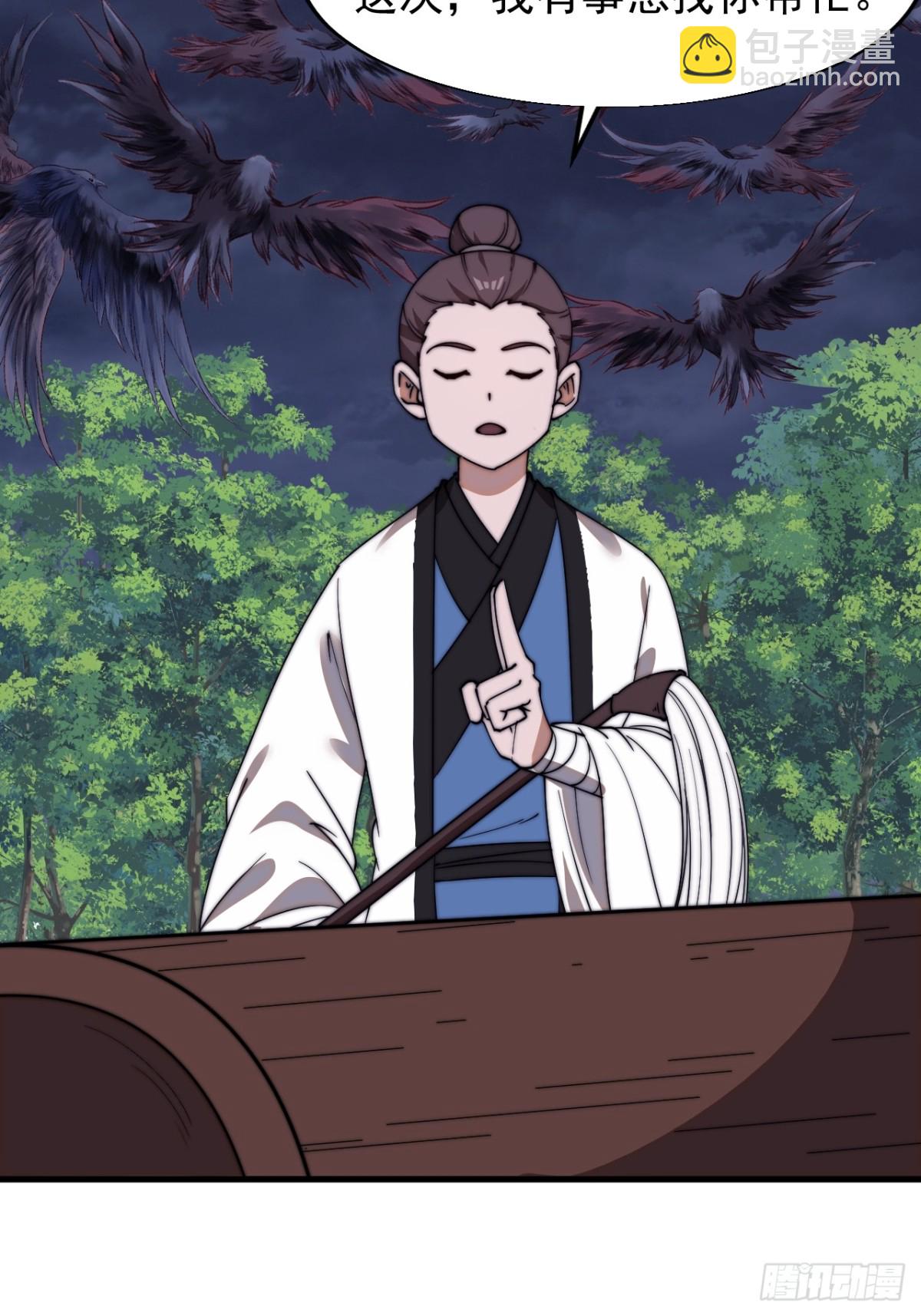 第七百七十六话：有事相求11