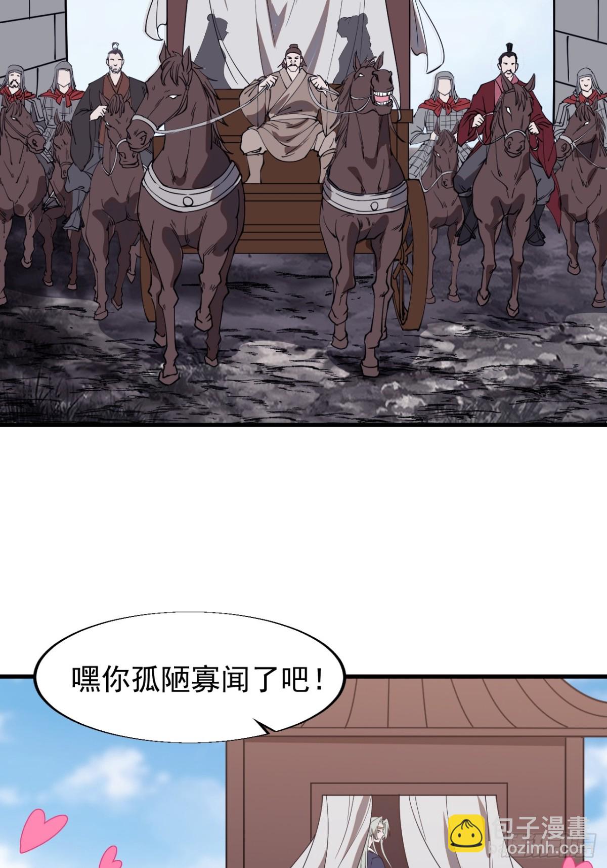 第七百七十六话：有事相求28