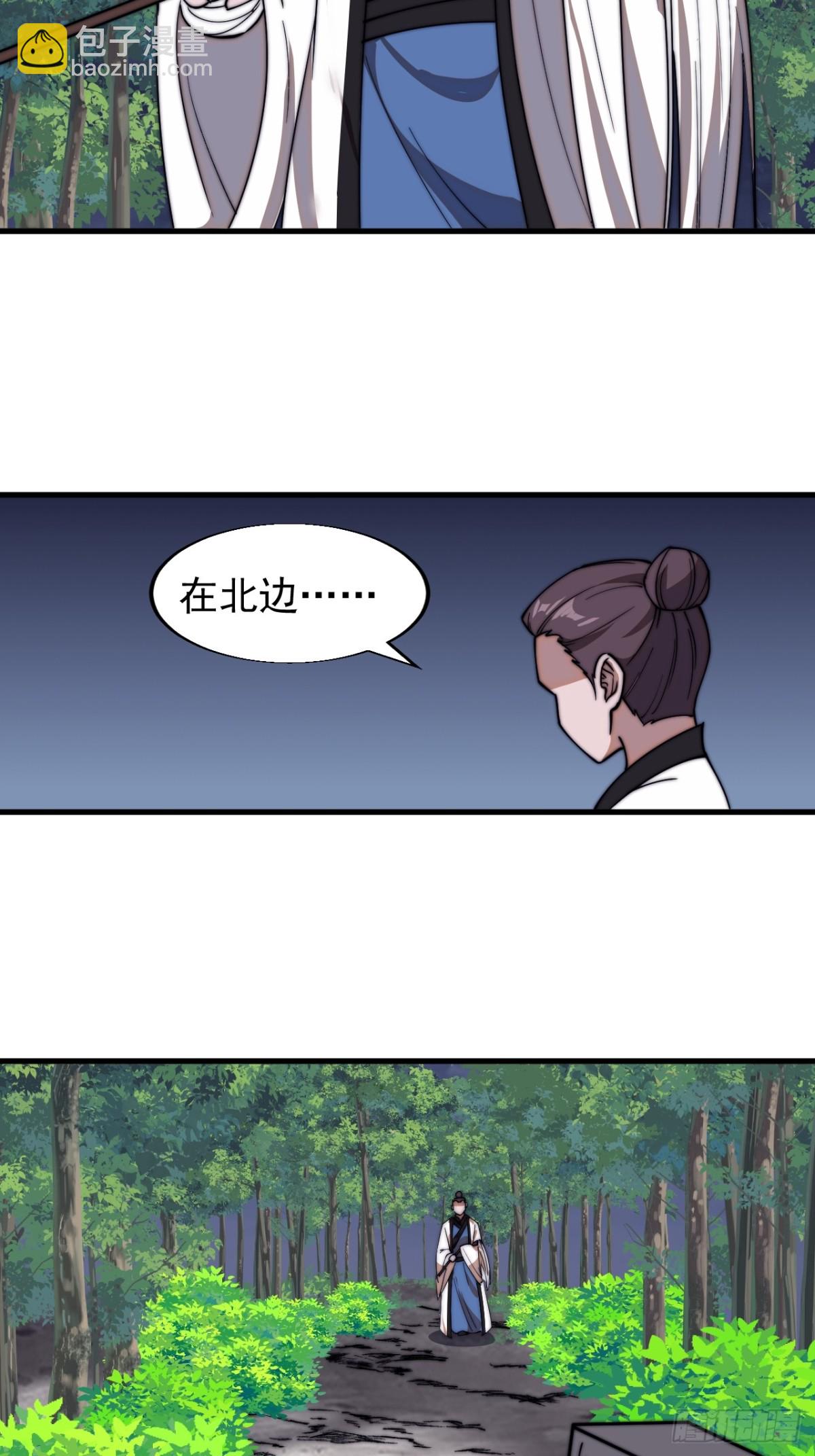 第七百七十六话：有事相求3