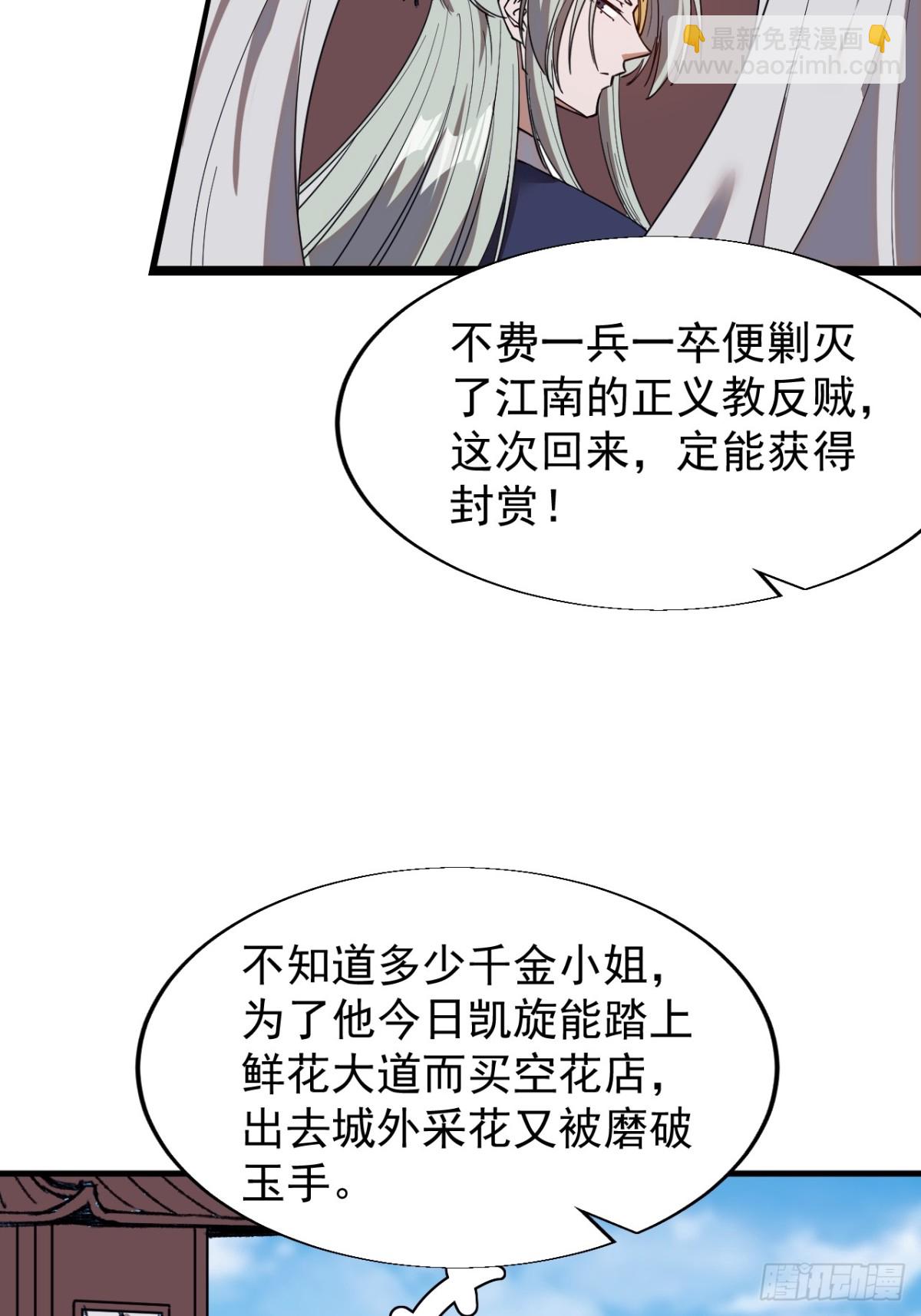第七百七十六话：有事相求30