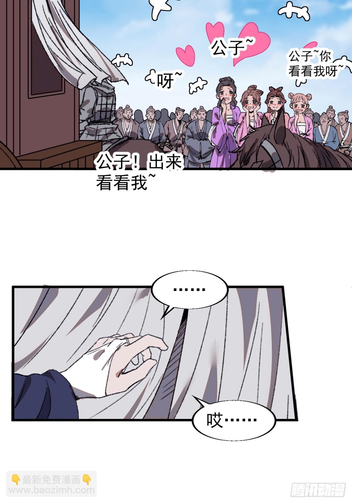 第七百七十六话：有事相求31