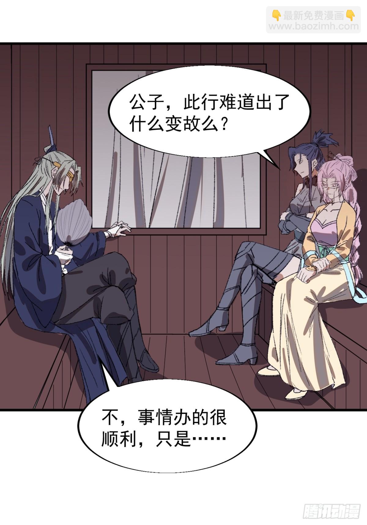 第七百七十六话：有事相求32