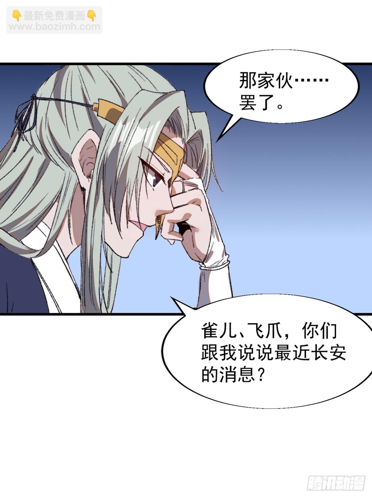 第七百七十六话：有事相求35
