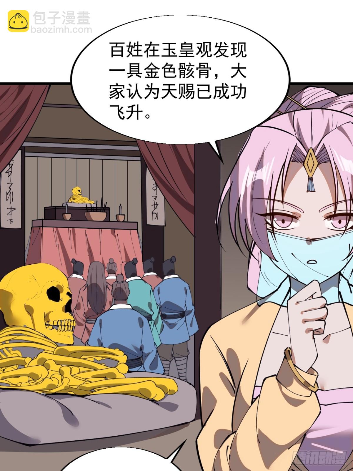第七百七十六话：有事相求36