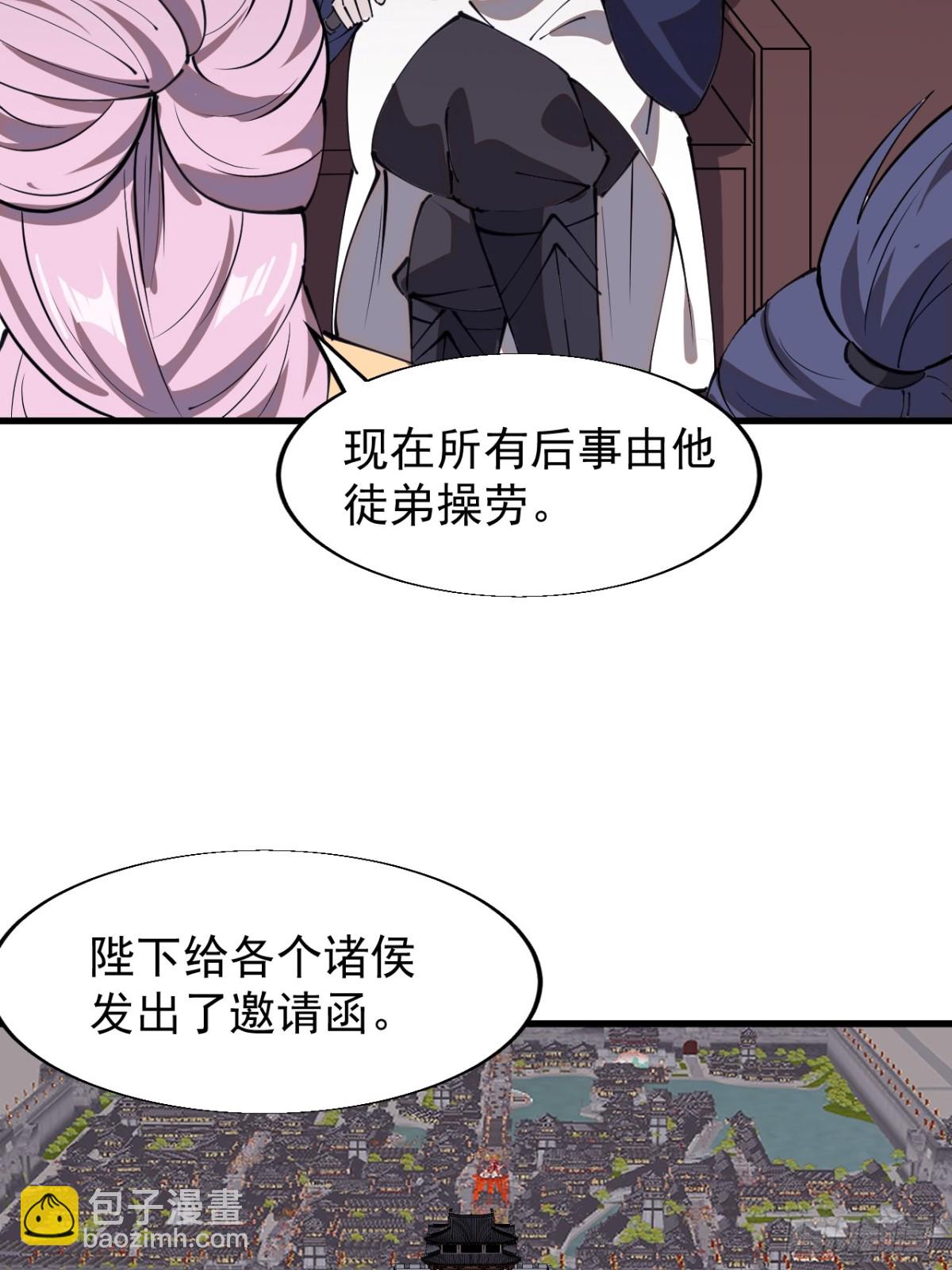 第七百七十六话：有事相求38