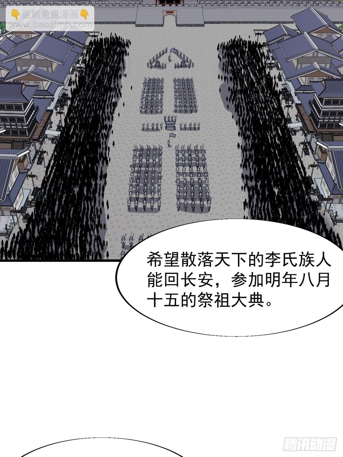 第七百七十六话：有事相求39