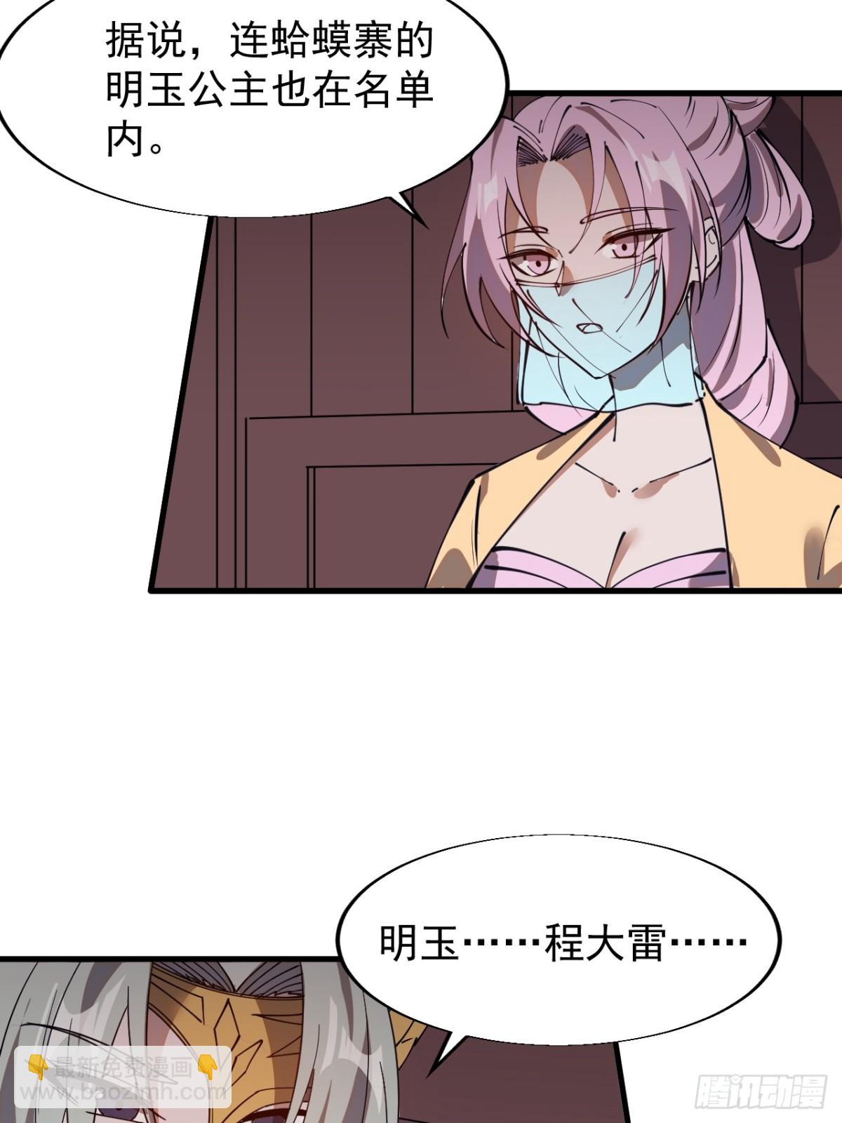 第七百七十六话：有事相求40