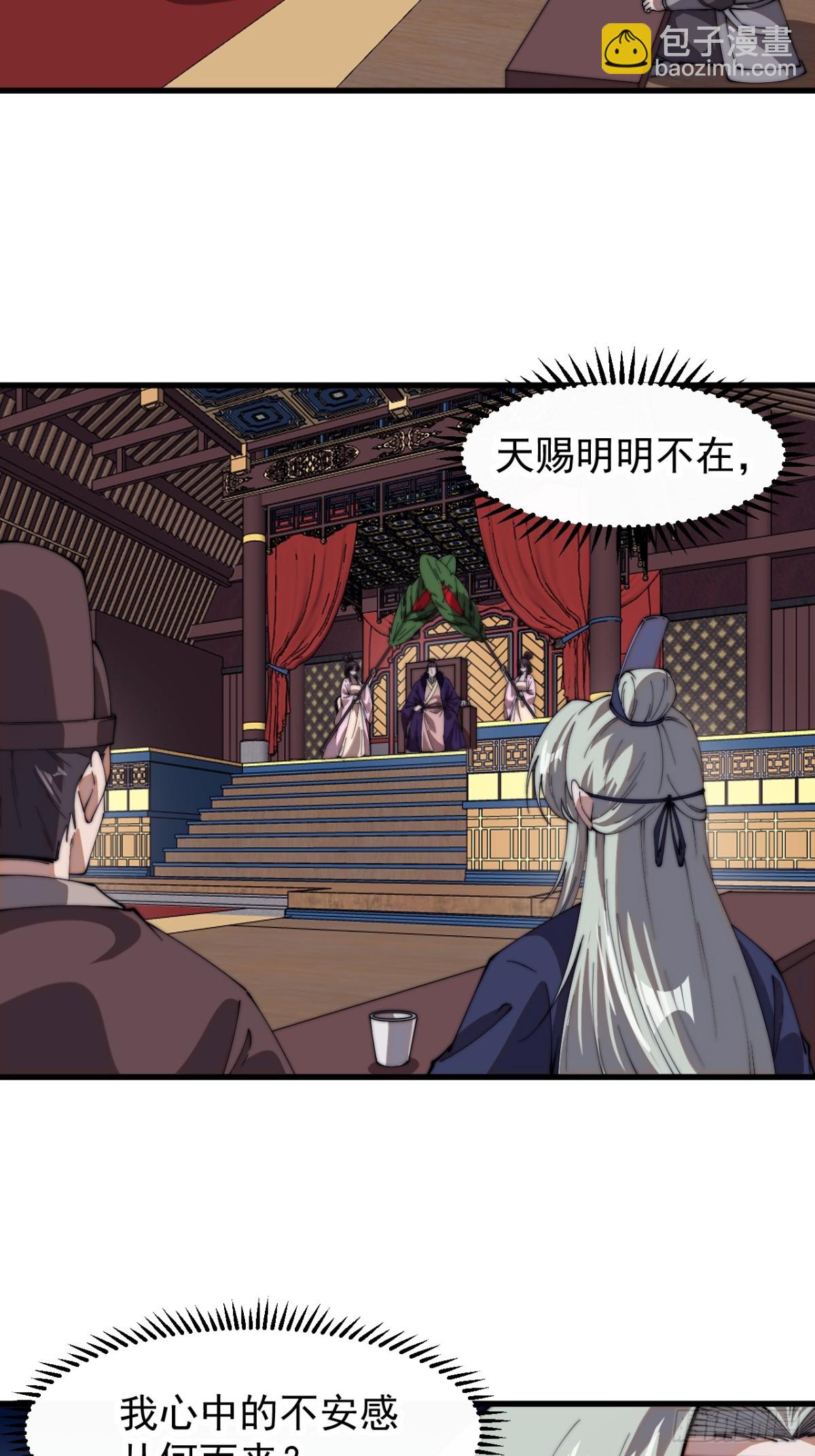 第七百七十六话：有事相求47