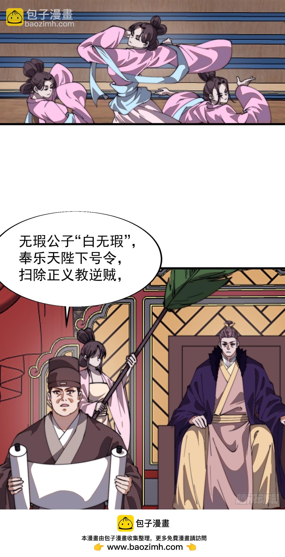 第七百七十六话：有事相求53