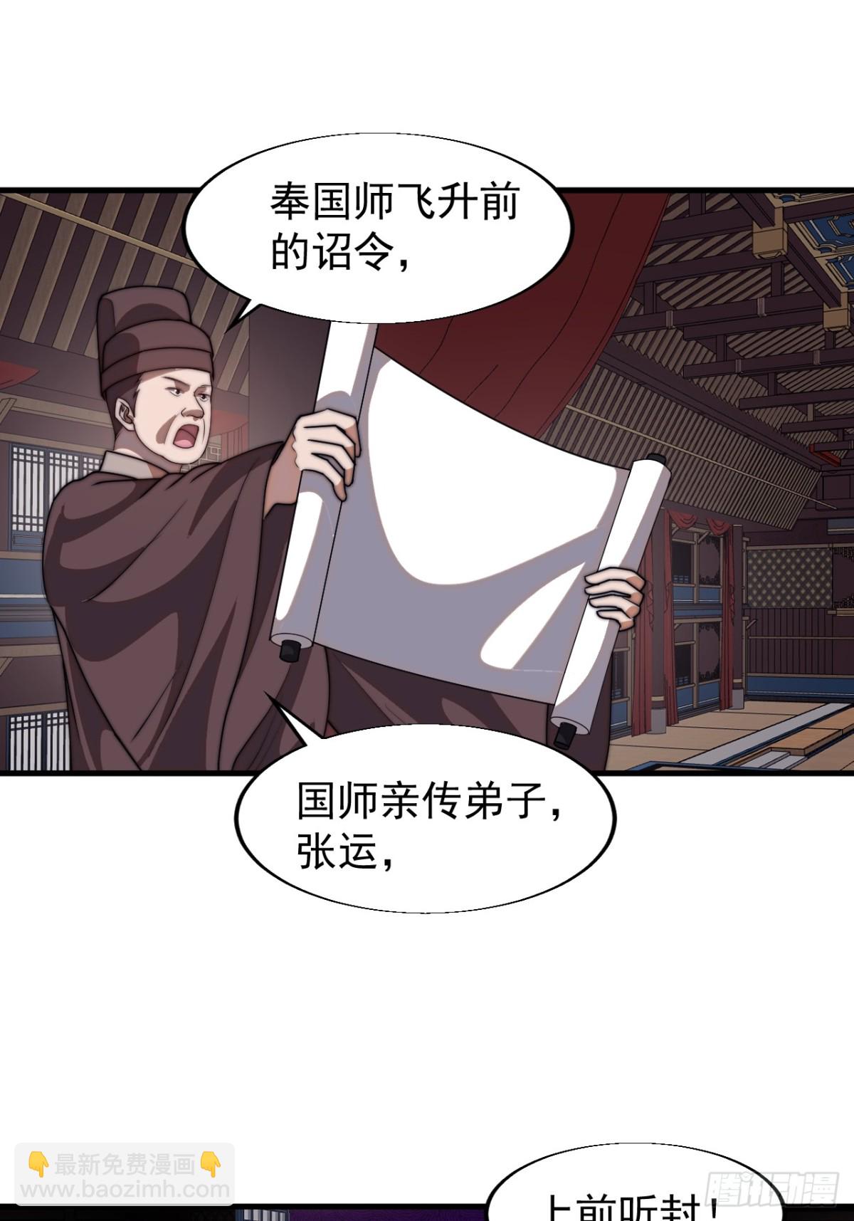 第七百七十六话：有事相求58