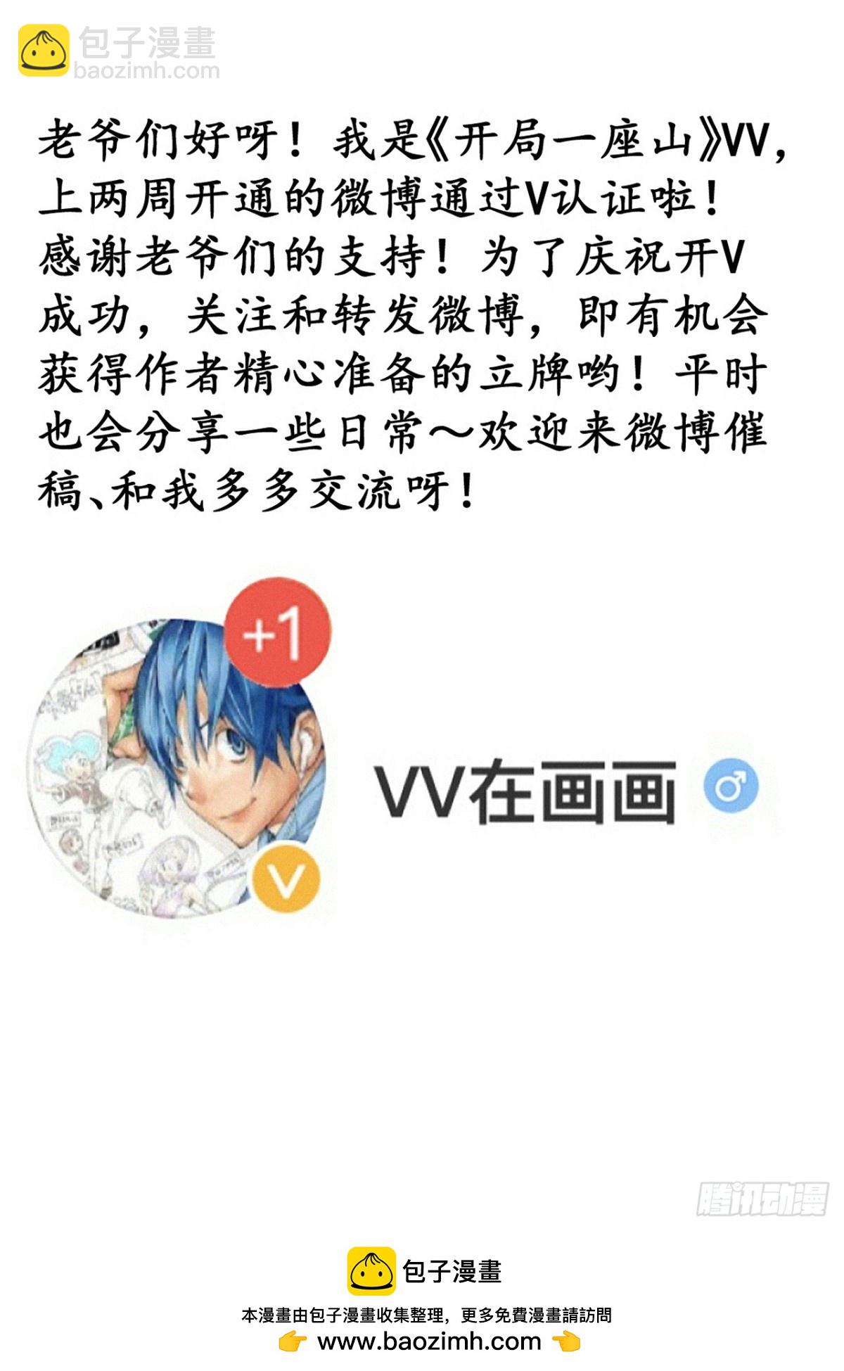 第七百七十六话：有事相求66